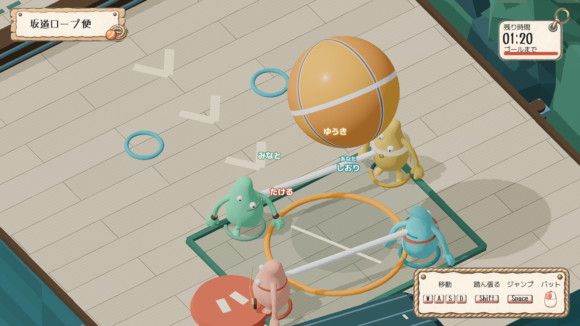 WAZATO: Sabotage or Mistake? screenshot 4