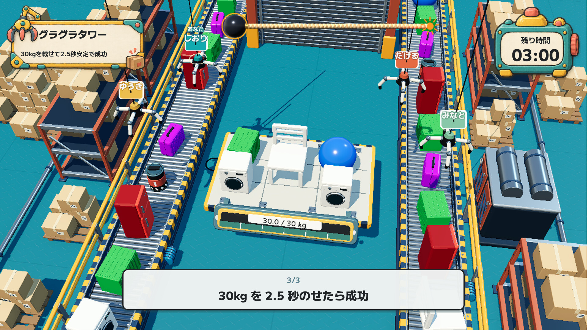 WAZATO: Sabotage or Mistake? screenshot 5