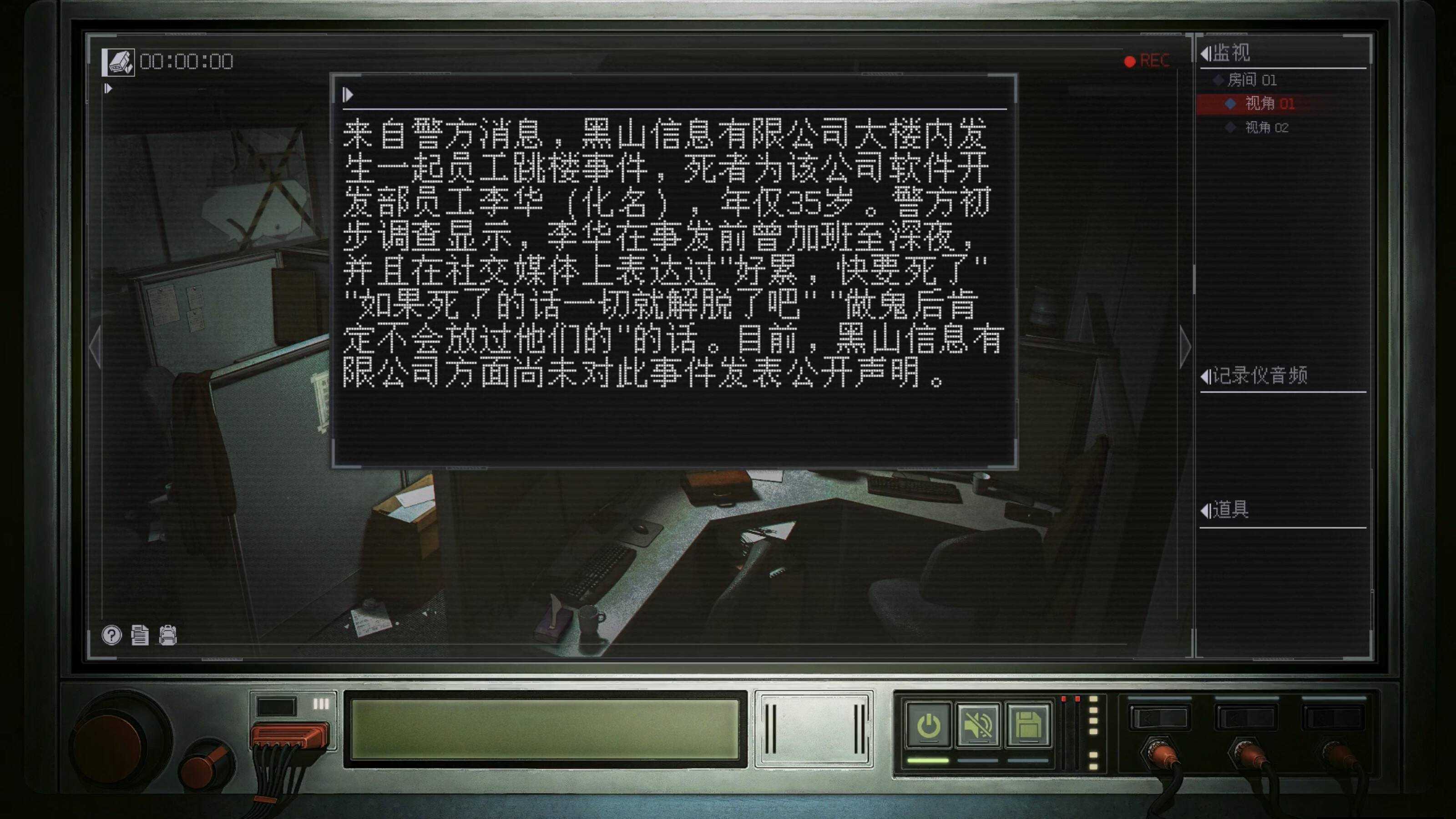 第三监视局 trailer