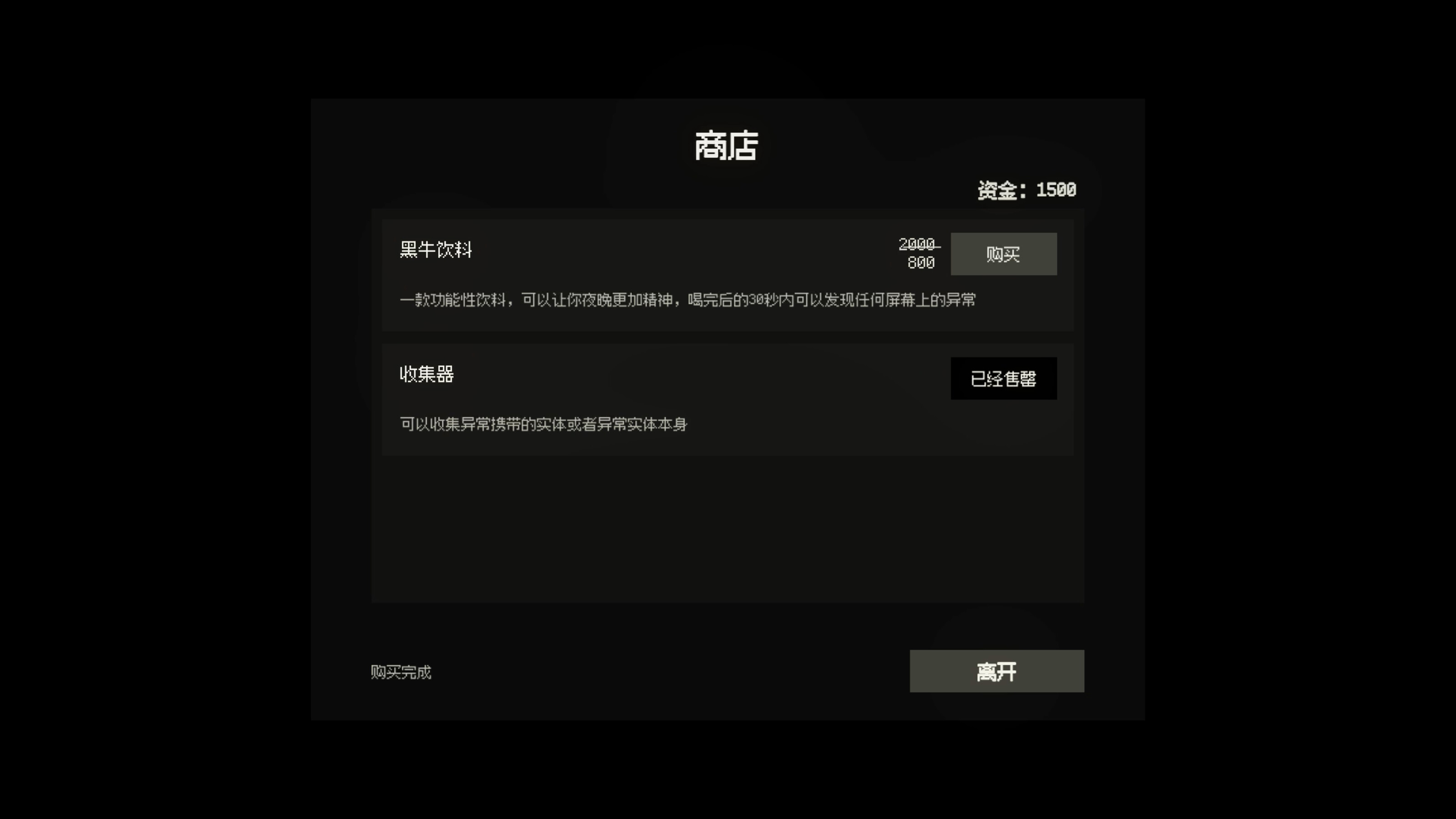 第三监视局 screenshot 2