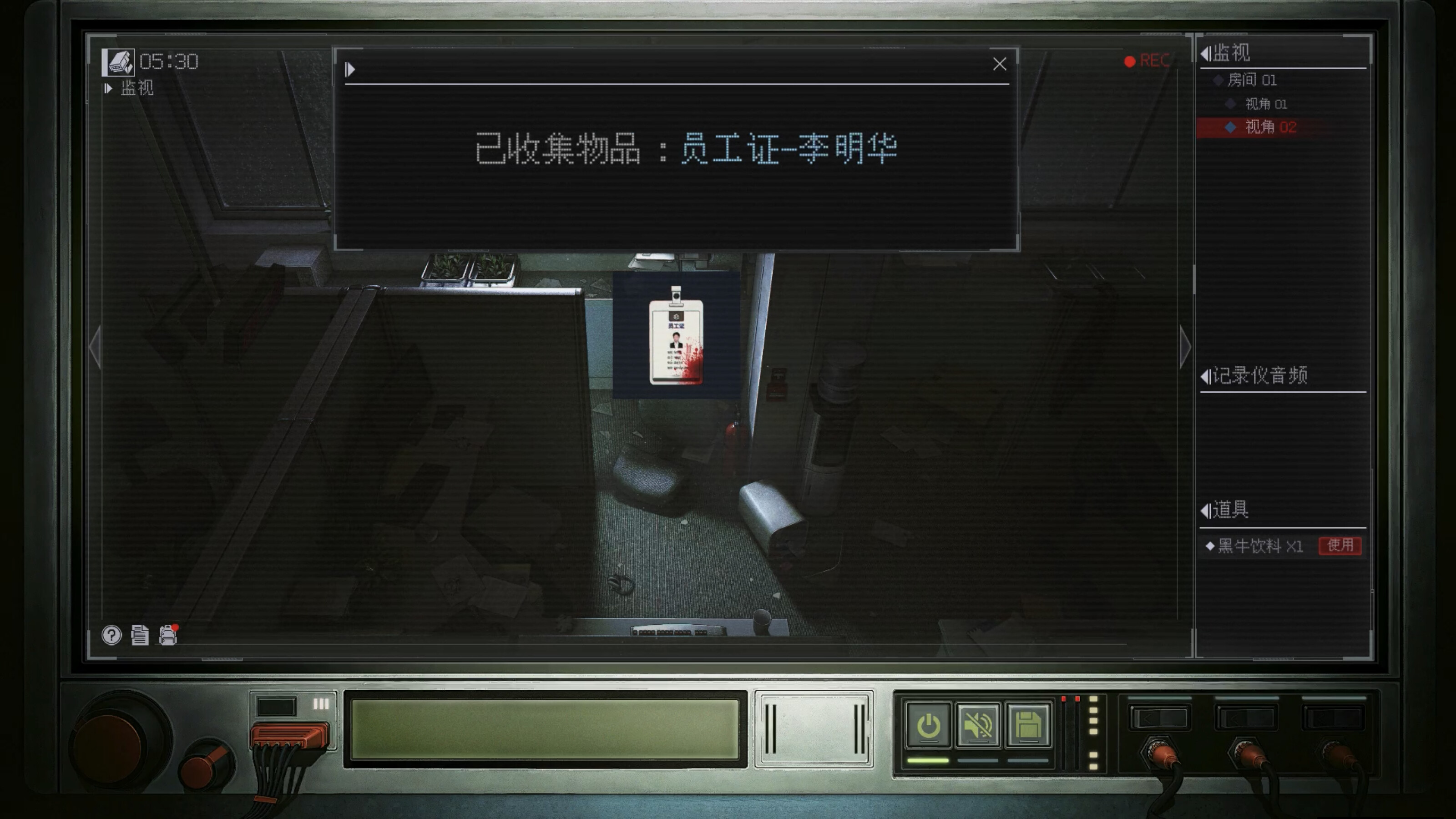 第三监视局 screenshot 3
