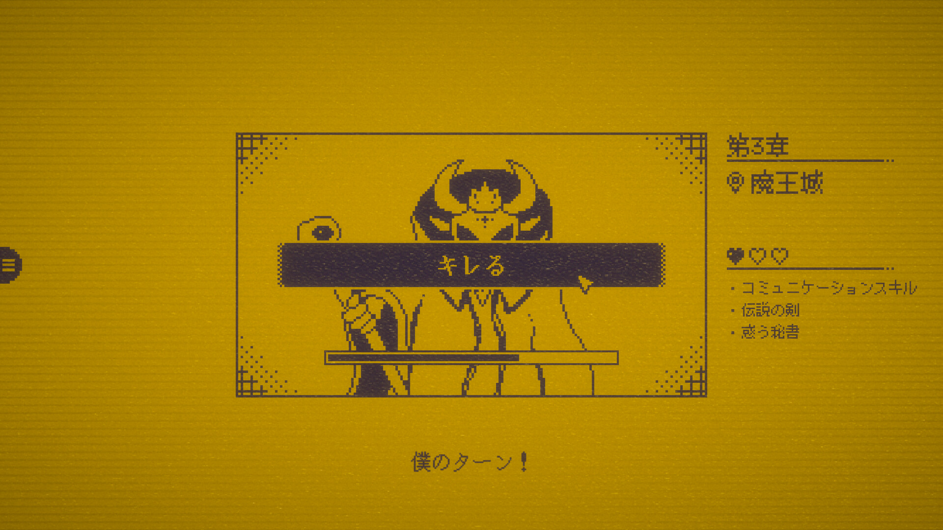 MARY - メアリ姫の奪還 screenshot 3