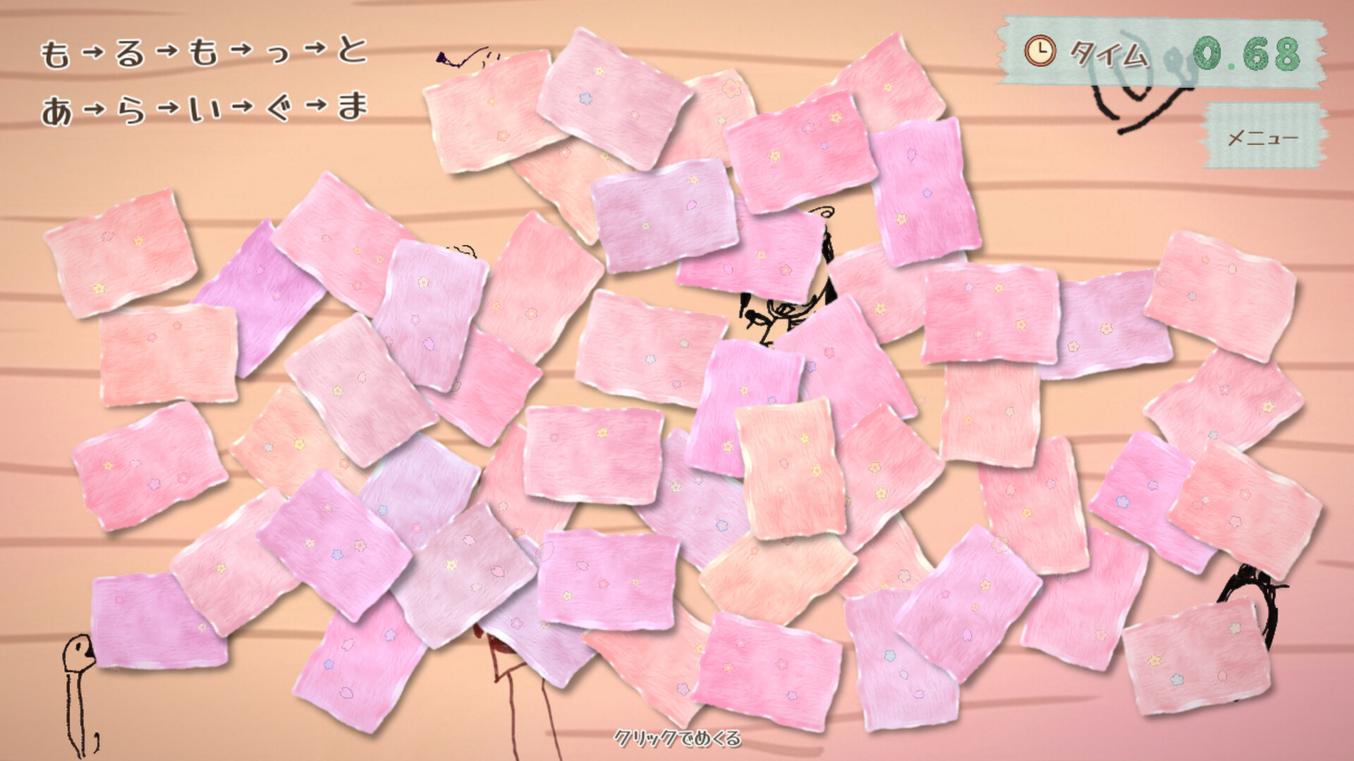ももあわせ screenshot 2
