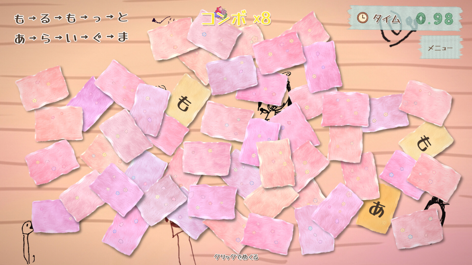 ももあわせ screenshot 5