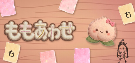 ももあわせ