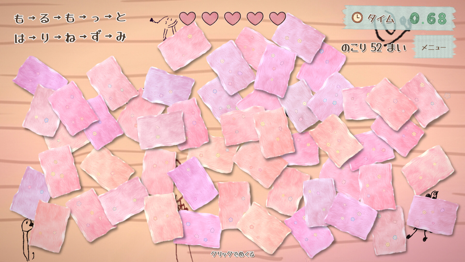 ももあわせ screenshot 4