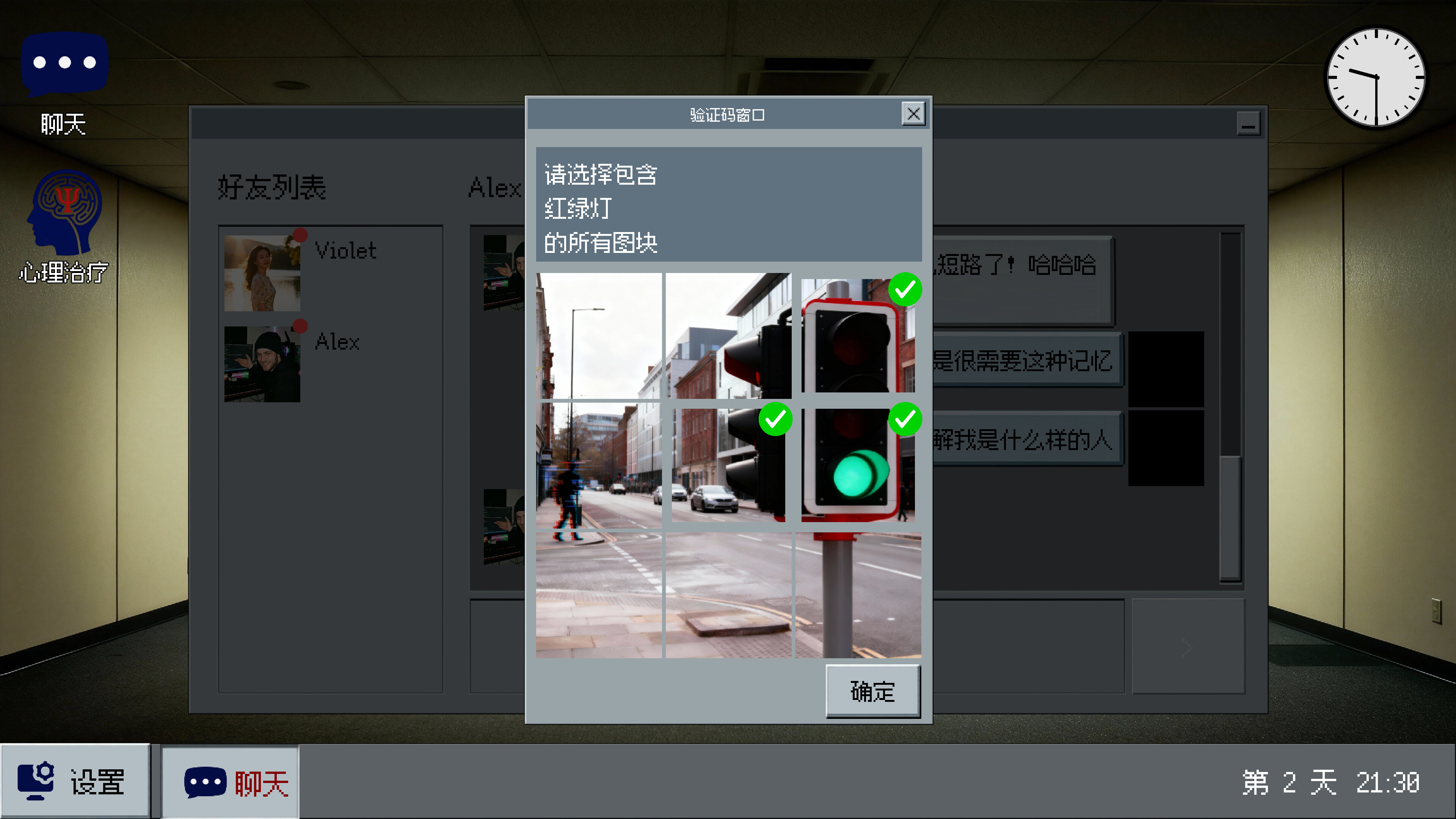 The Humanity Check screenshot 3