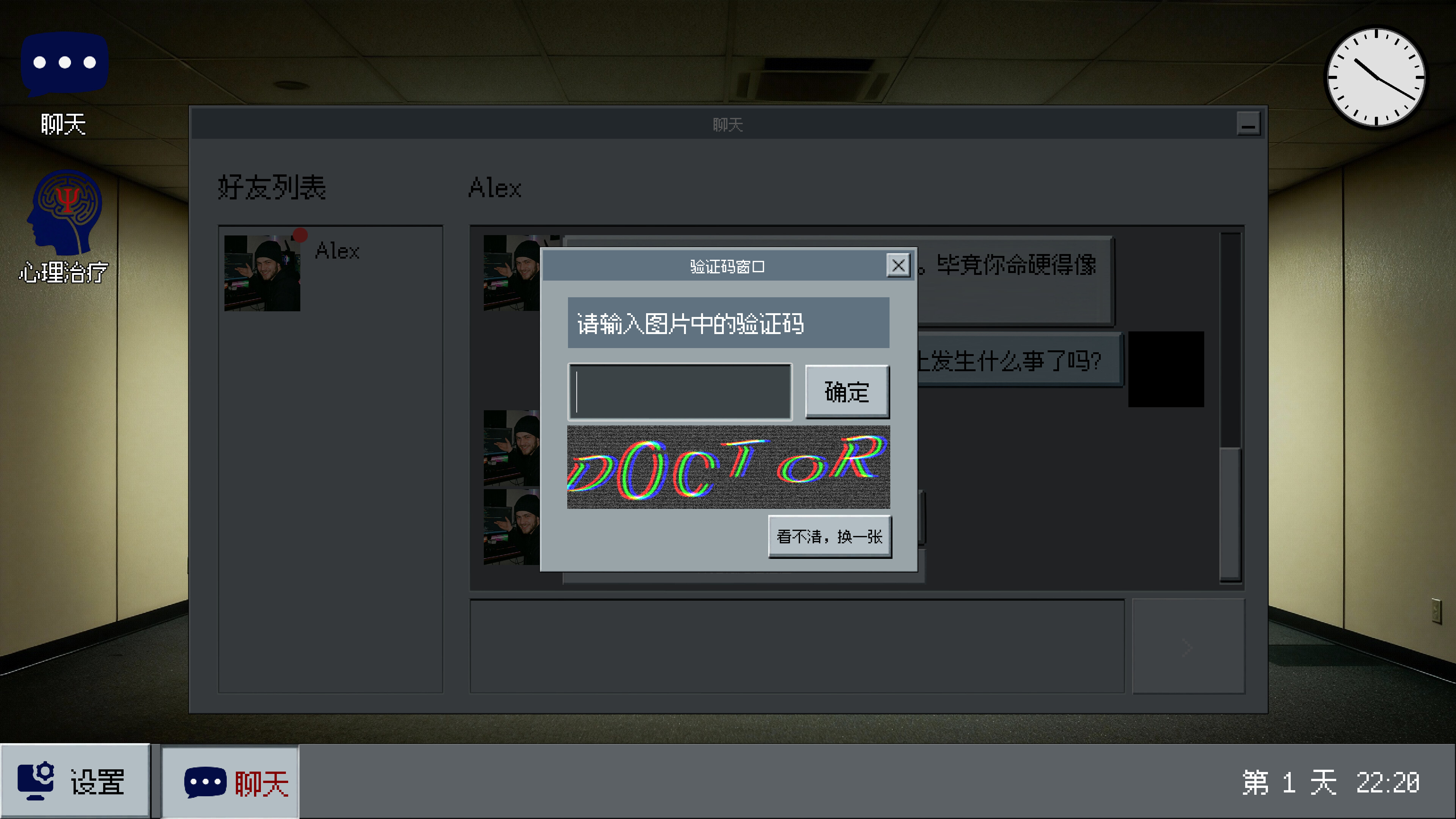 The Humanity Check screenshot 4