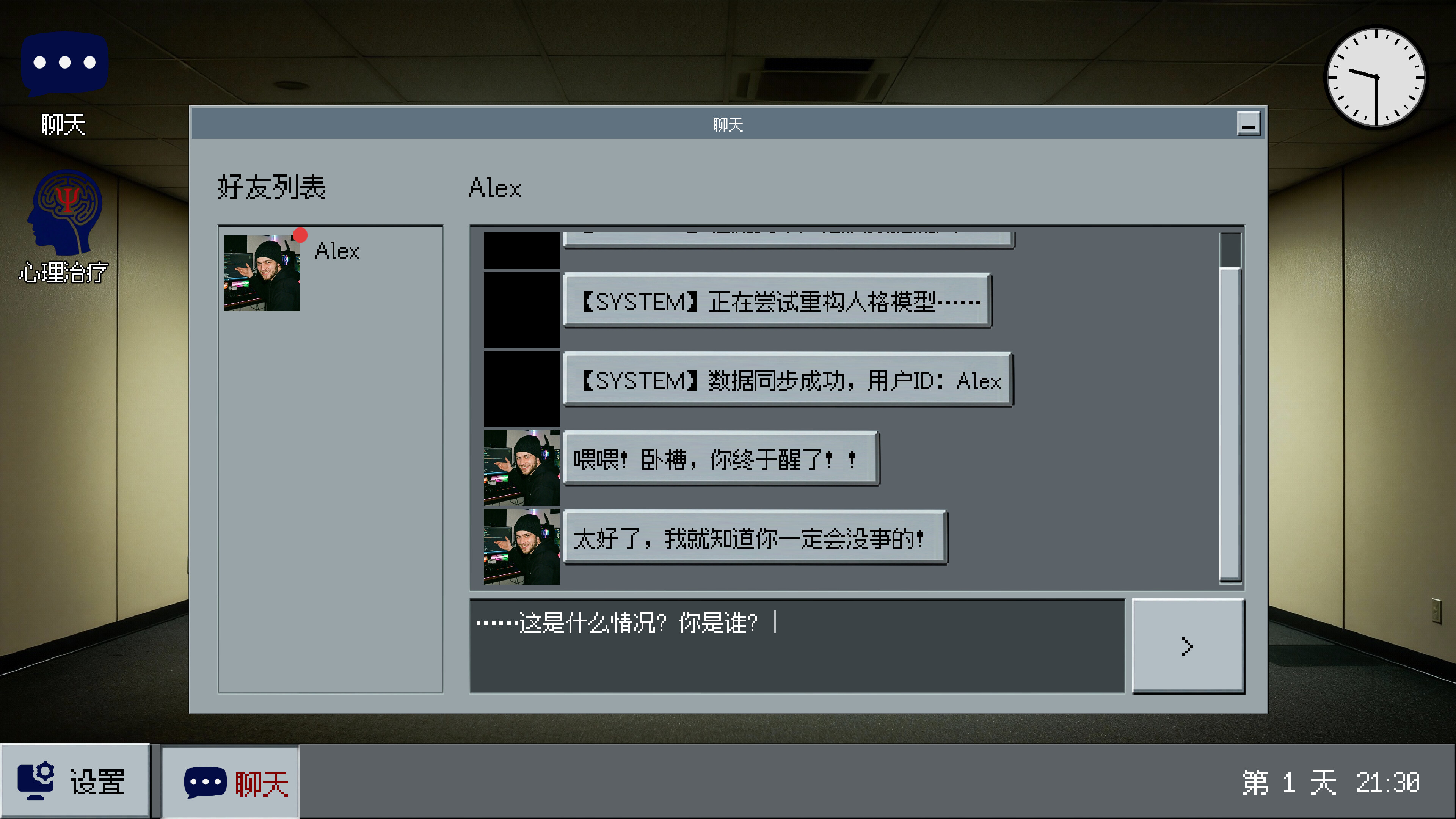 The Humanity Check screenshot 2