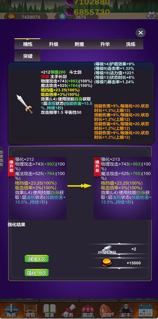 团子岛密语2 screenshot 5