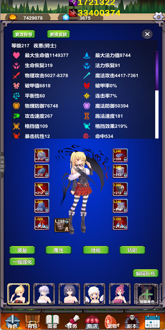 团子岛密语2 screenshot 2