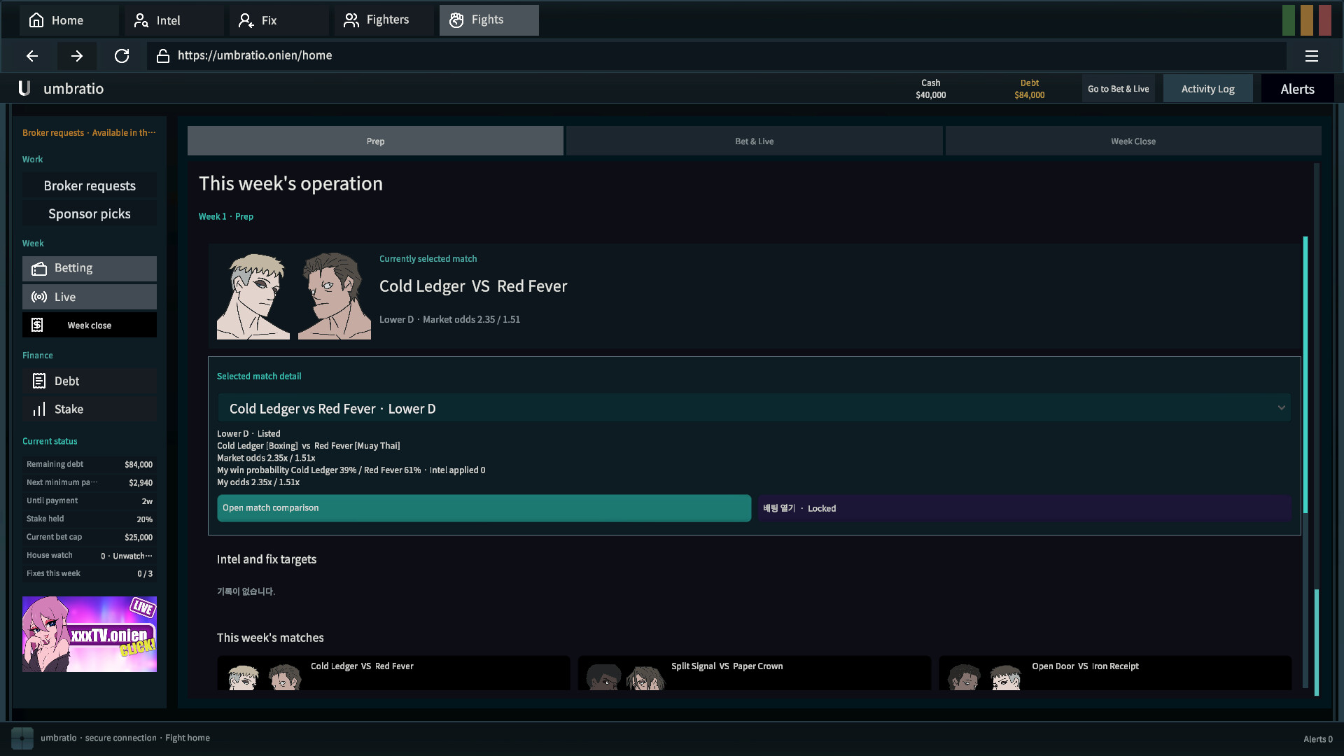UMBRATIO - THE ODDS ARE FIXED screenshot 2