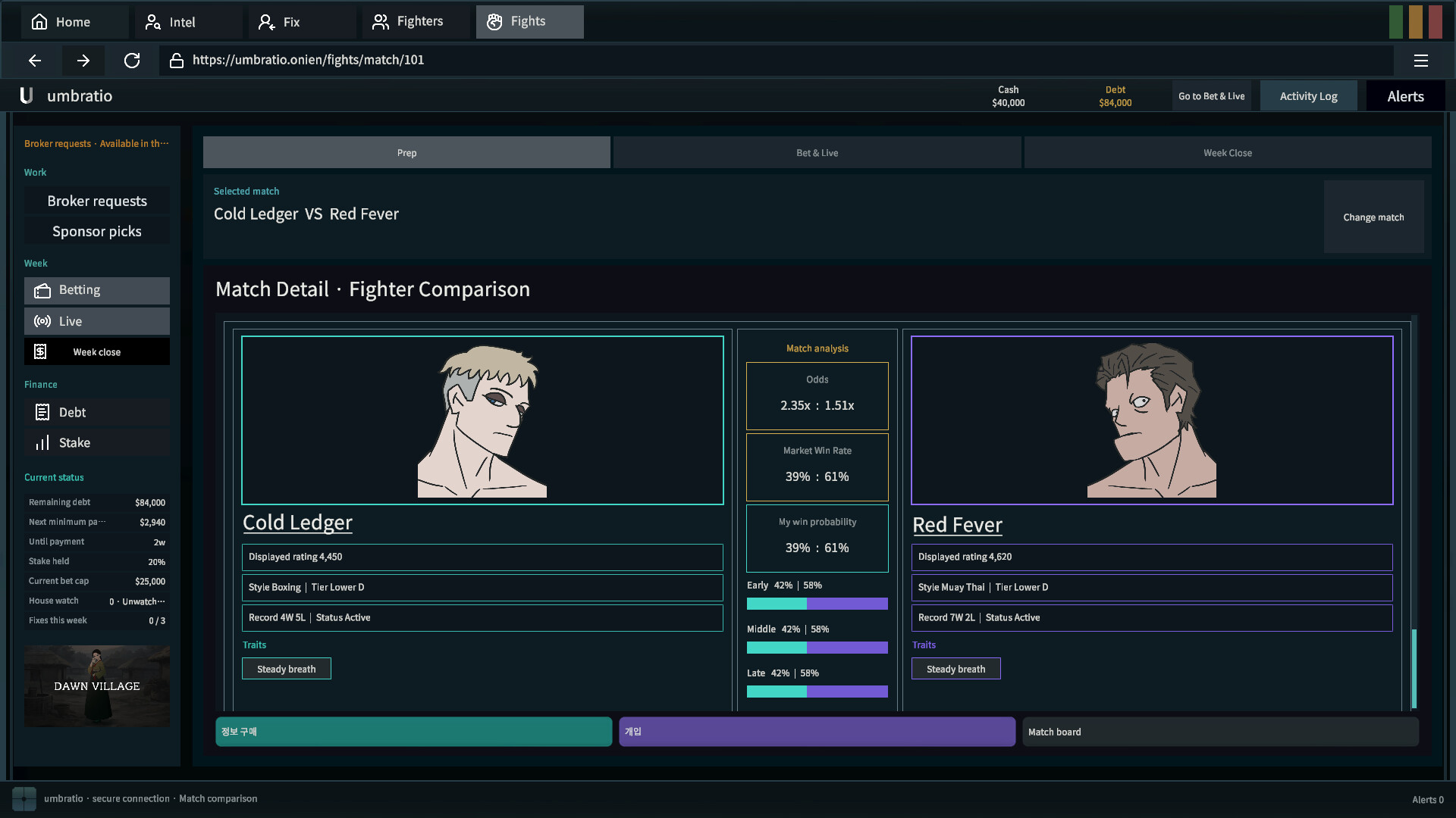 UMBRATIO - THE ODDS ARE FIXED screenshot 5