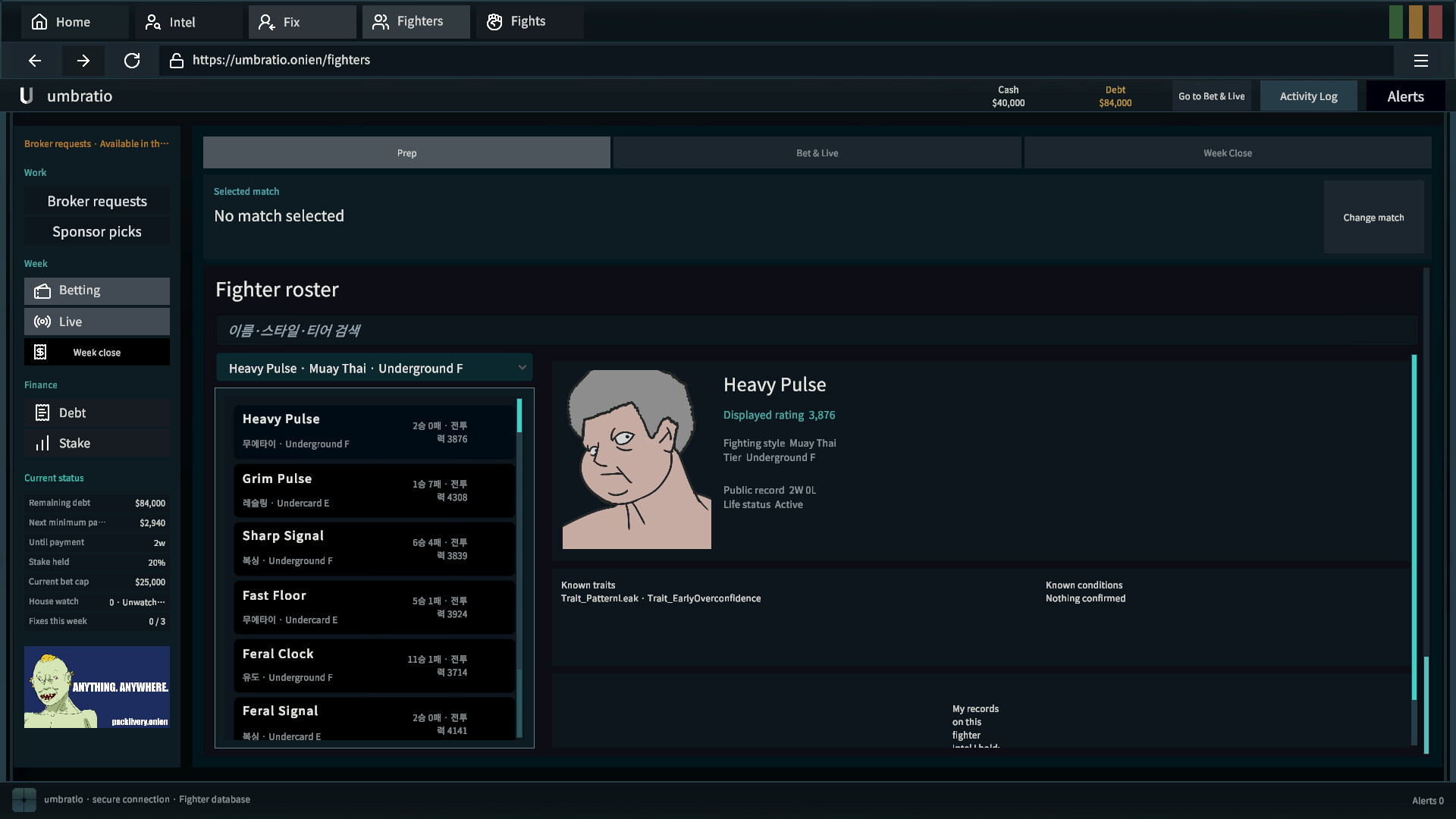 UMBRATIO - THE ODDS ARE FIXED screenshot 4