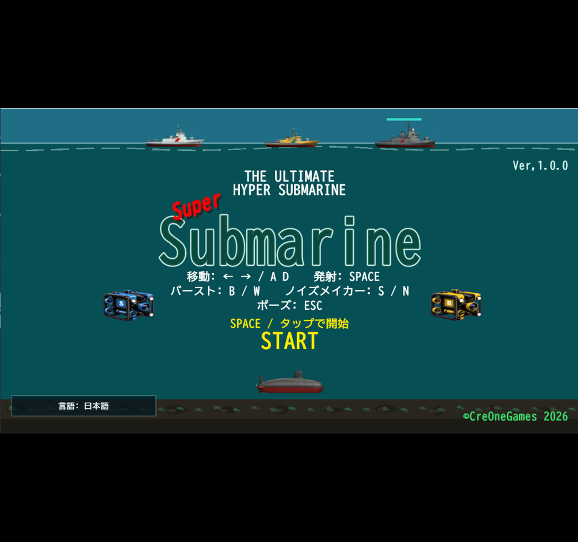 SuperSubmarine trailer
