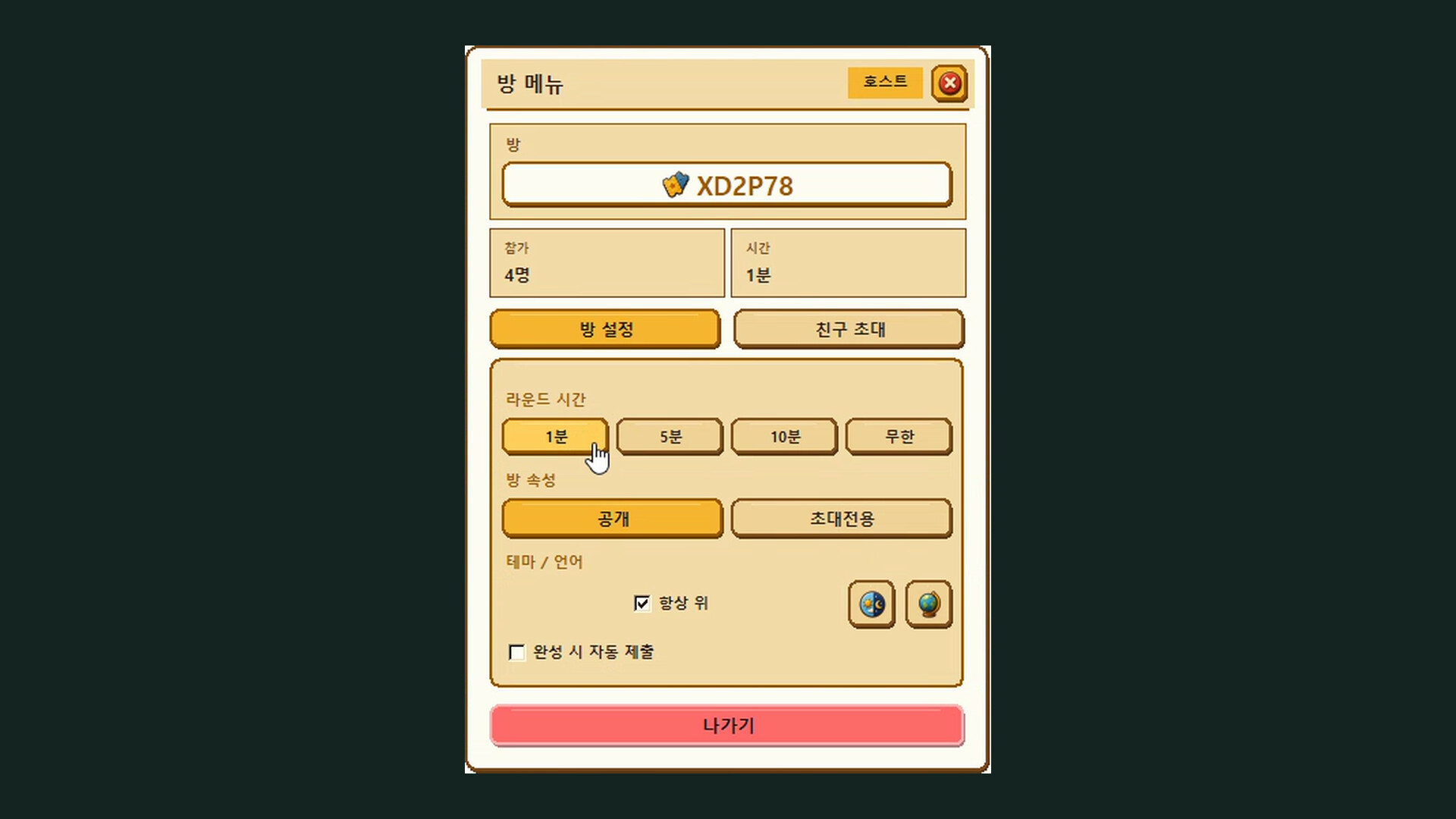 Chat Derby Desktop screenshot 2