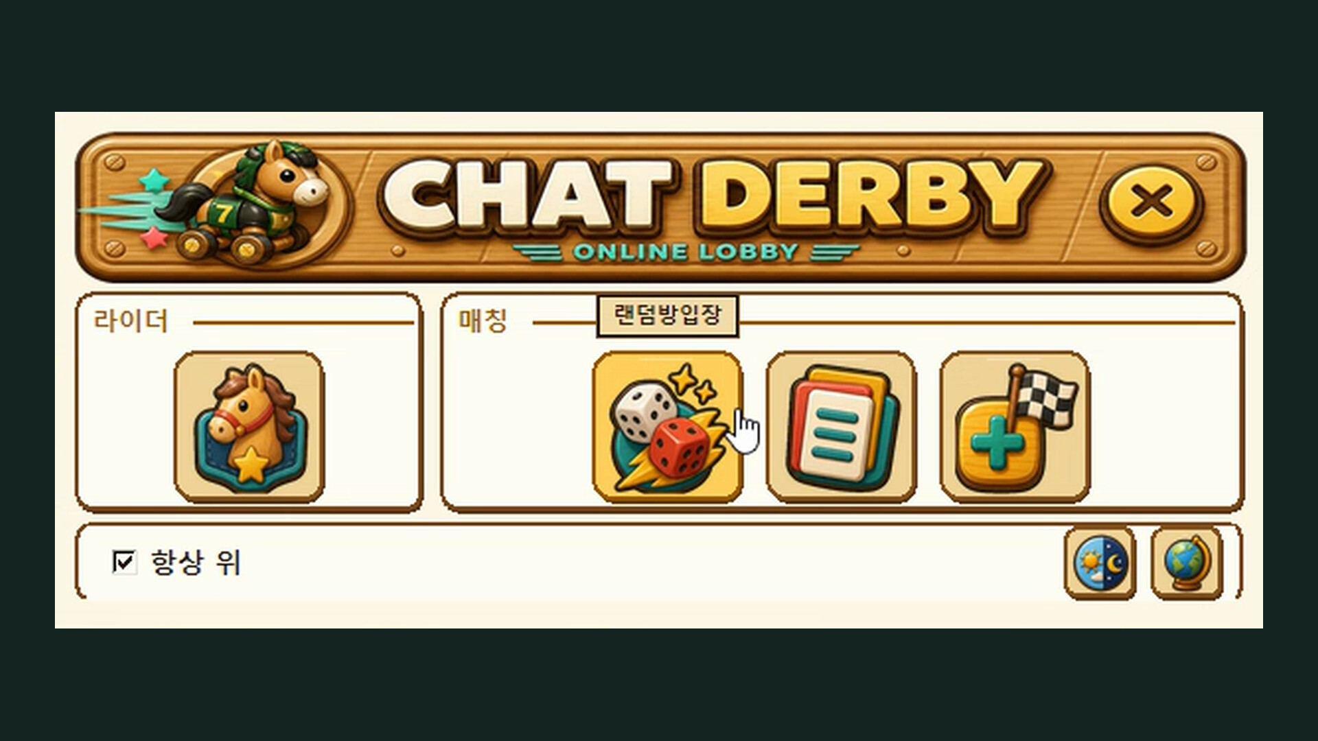Chat Derby Desktop screenshot 3