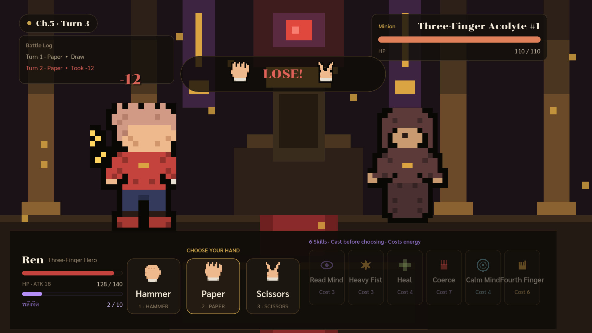 The Three Fingers of Fate screenshot 5