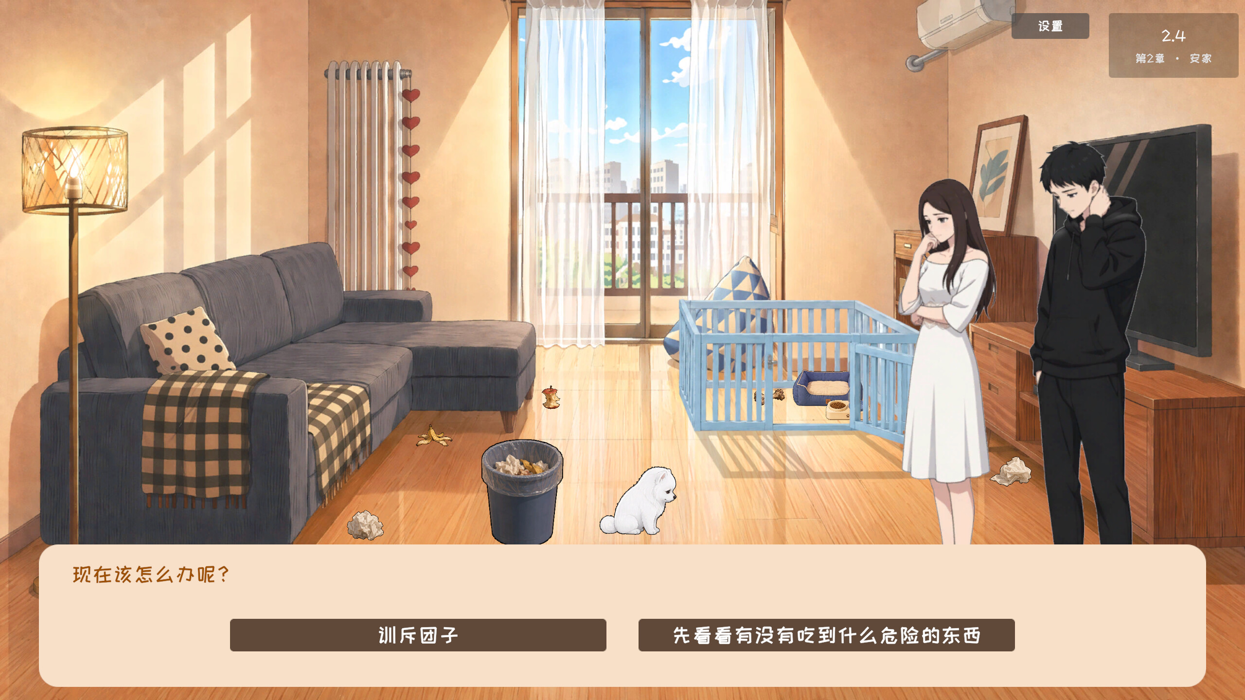 Pet Diary screenshot 3
