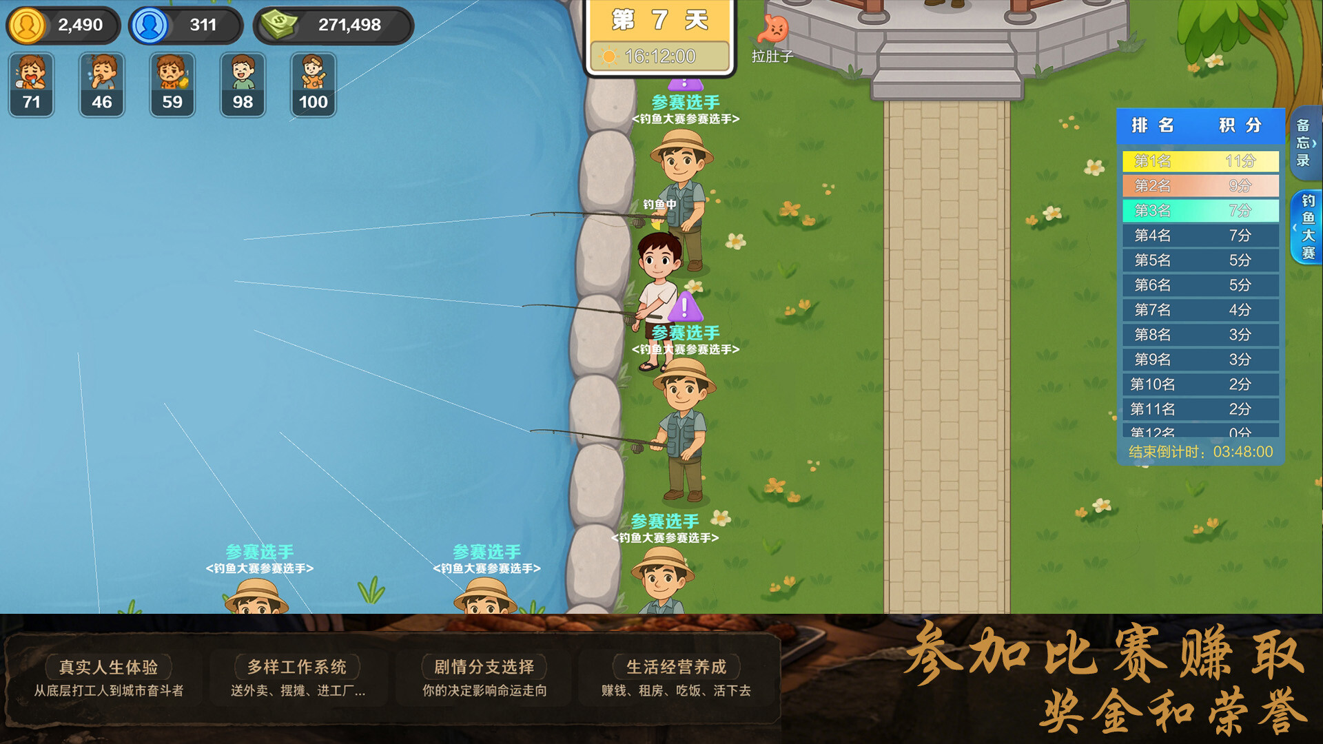 生计与沉冤 screenshot 5
