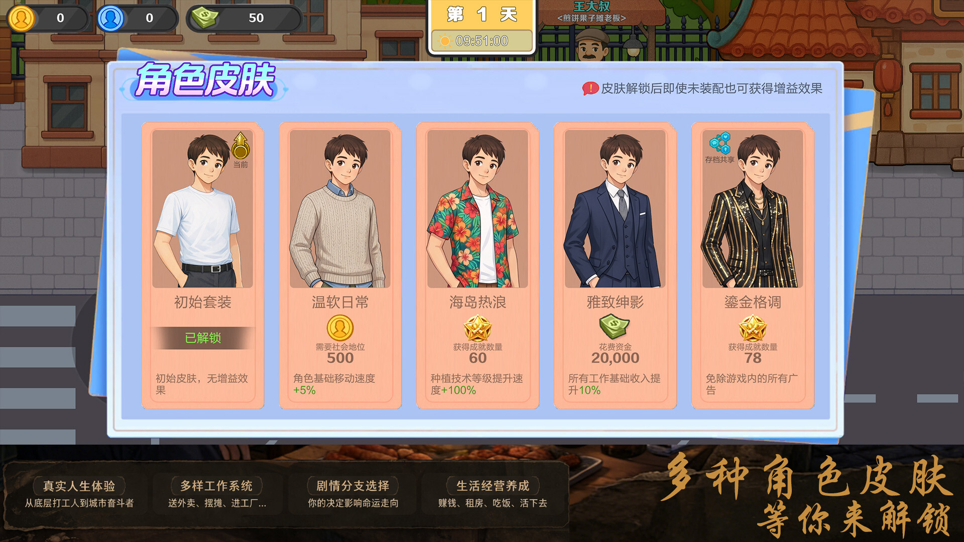 生计与沉冤 screenshot 3