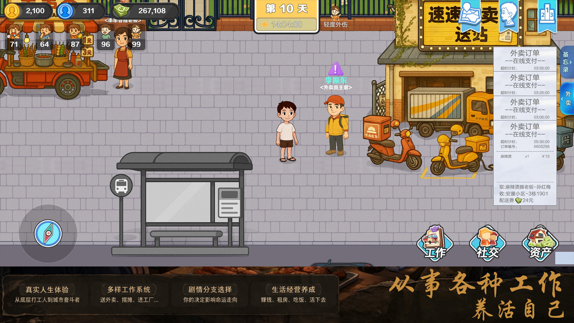 生计与沉冤 screenshot 4
