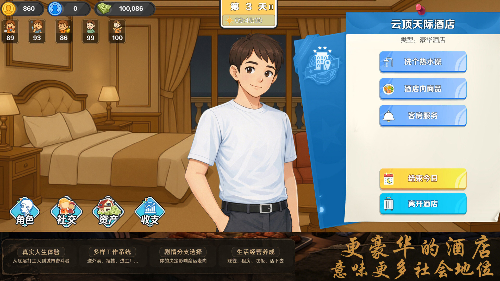 生计与沉冤 screenshot 2
