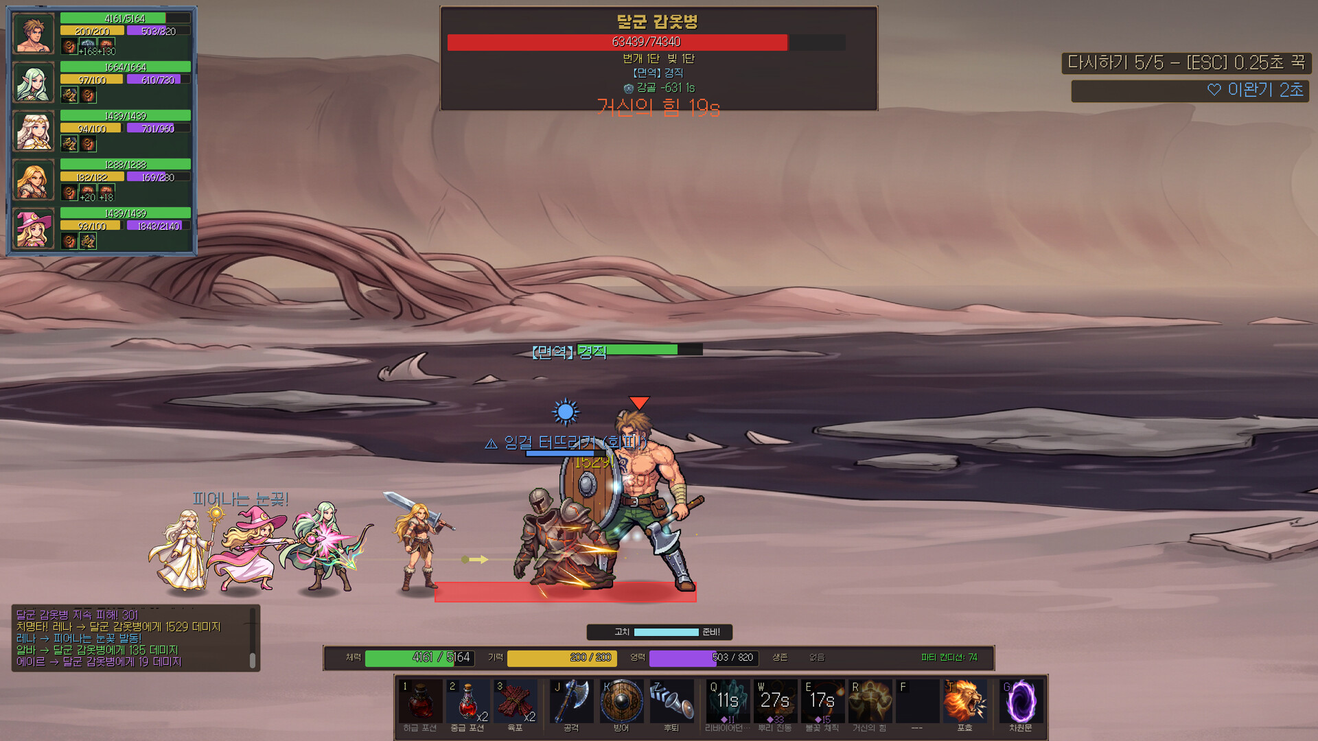 Brimir: Pilgrimage to the Heart screenshot 5
