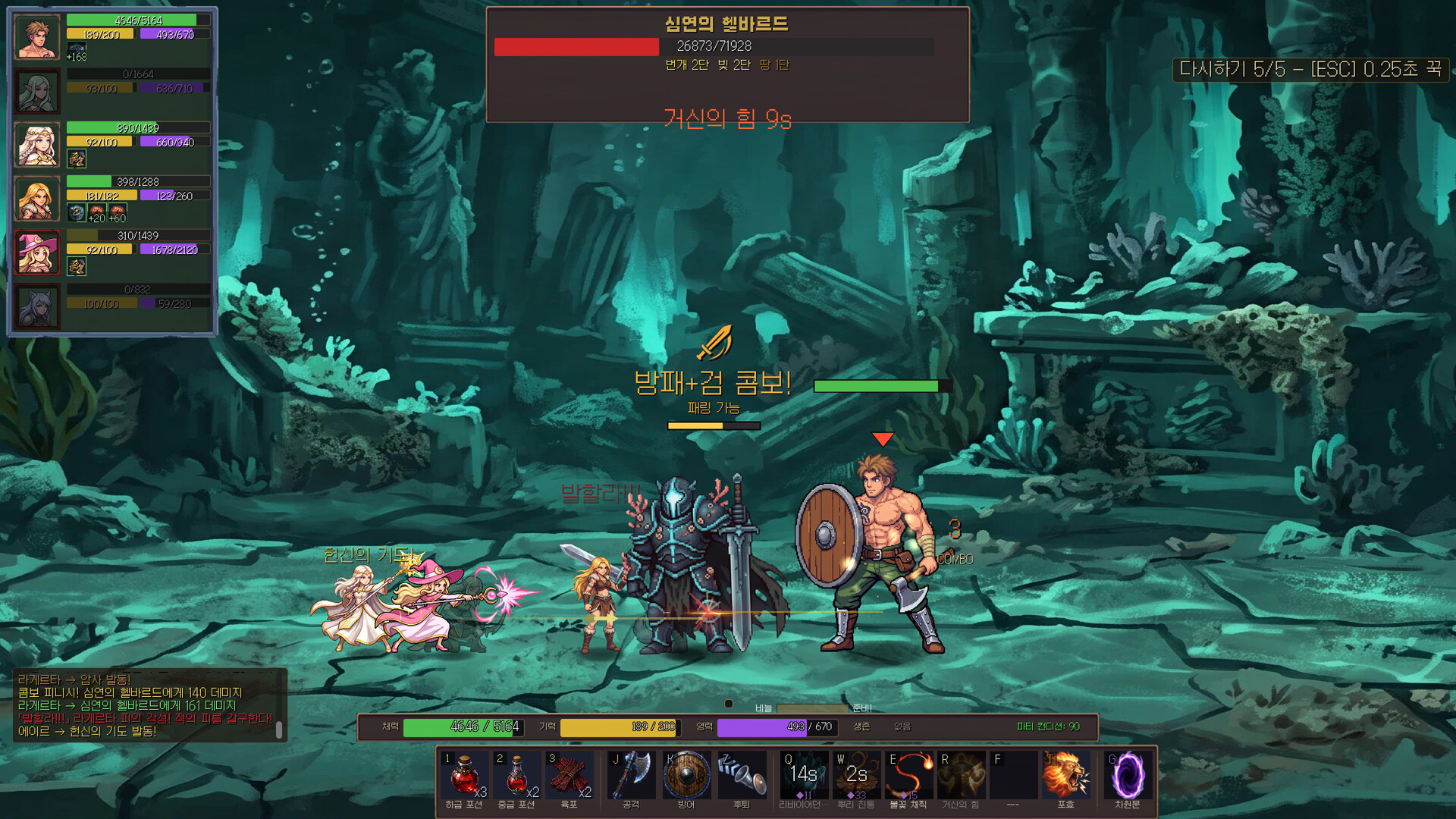 Brimir: Pilgrimage to the Heart screenshot 3