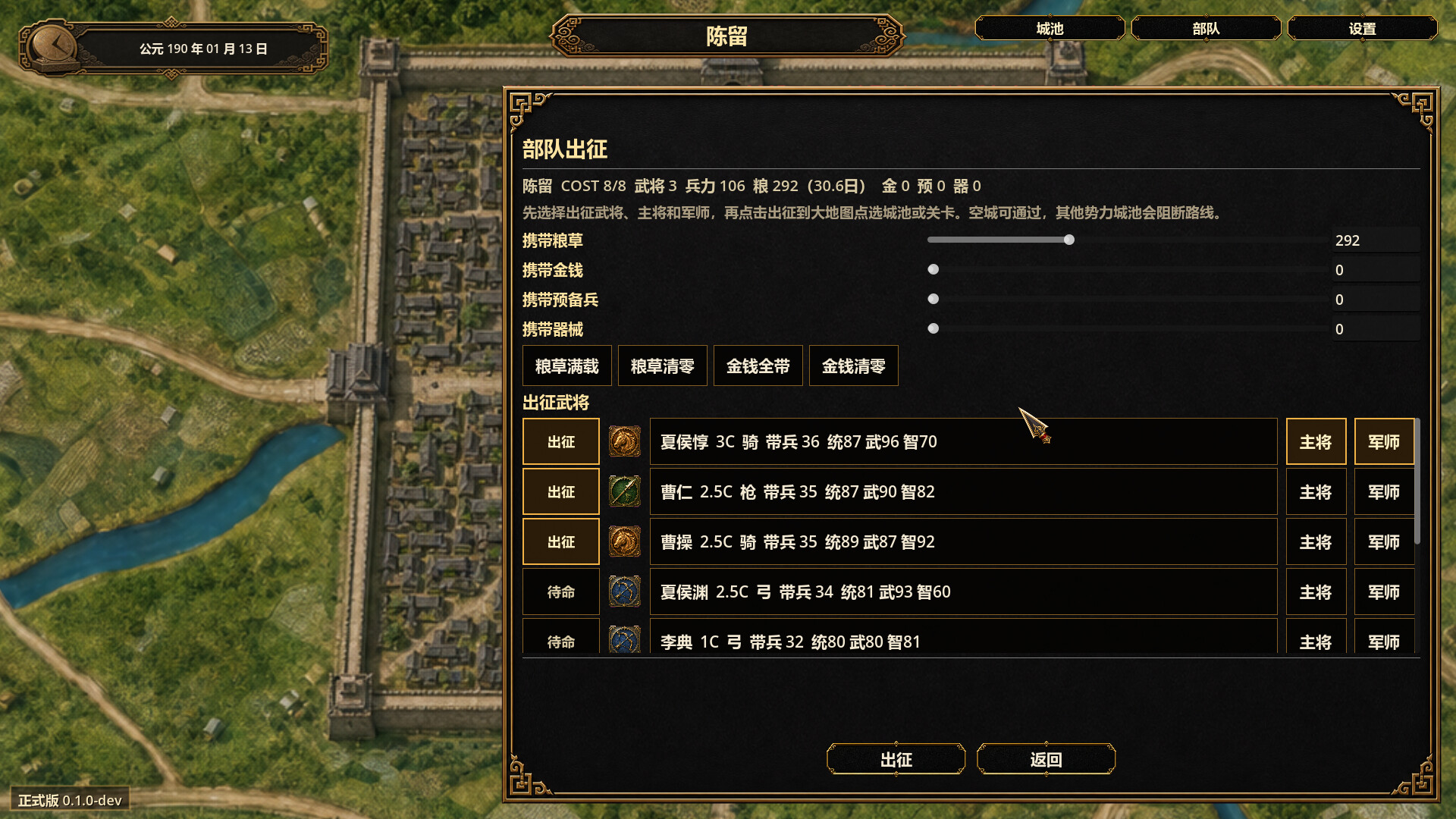 KIT Three Kingdoms: Heroes at War screenshot 5