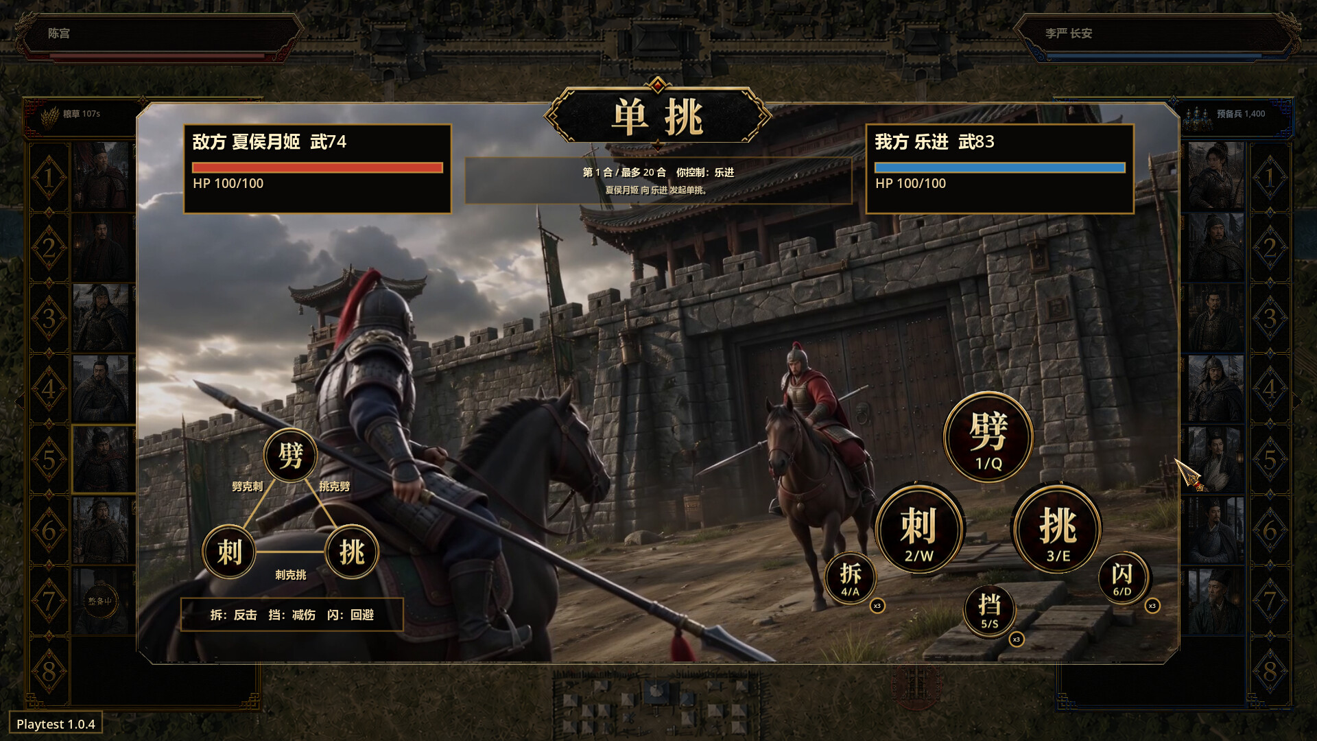 KIT Three Kingdoms: Heroes at War screenshot 4