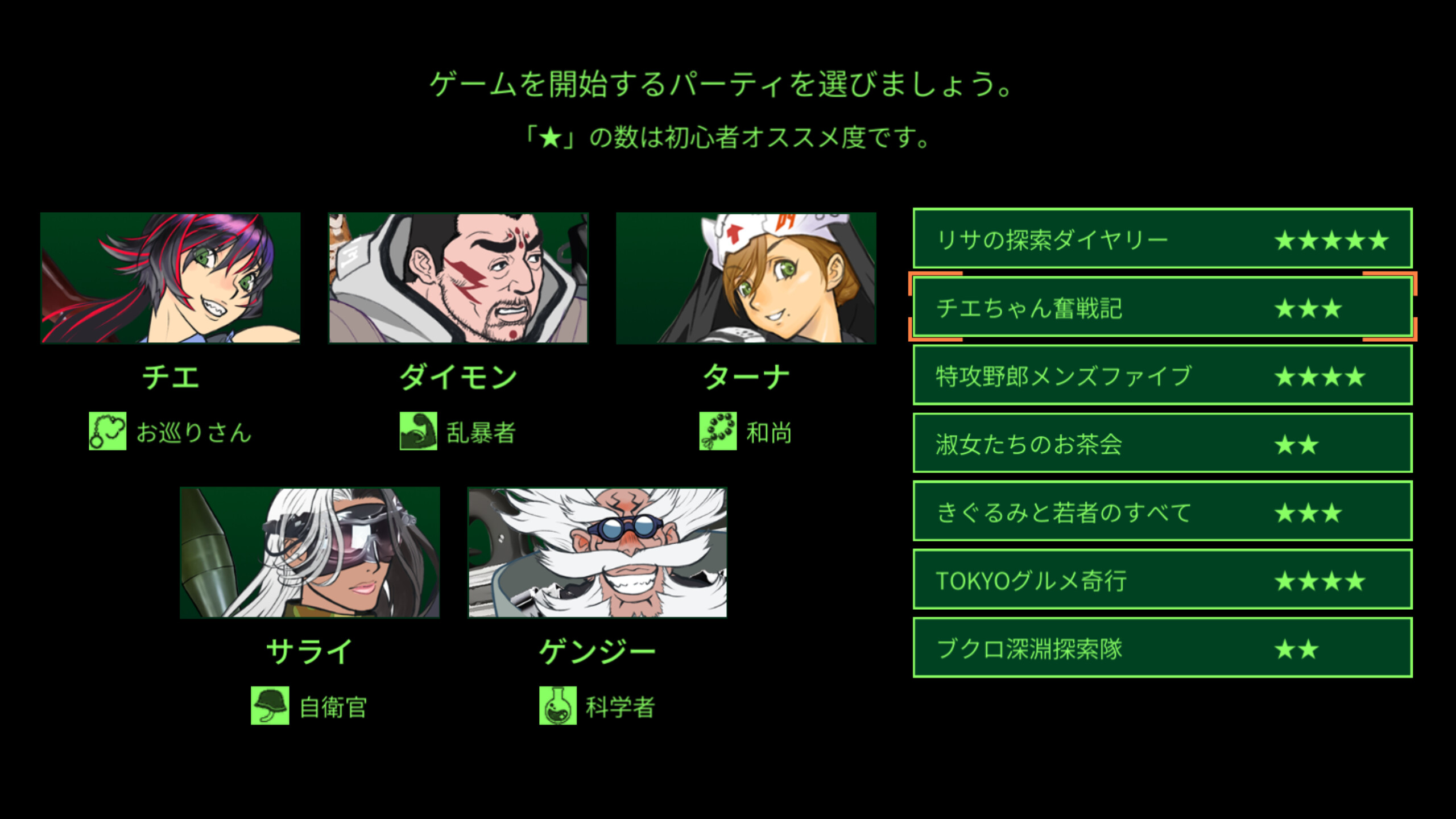 METRO QUESTER ZERO screenshot 2