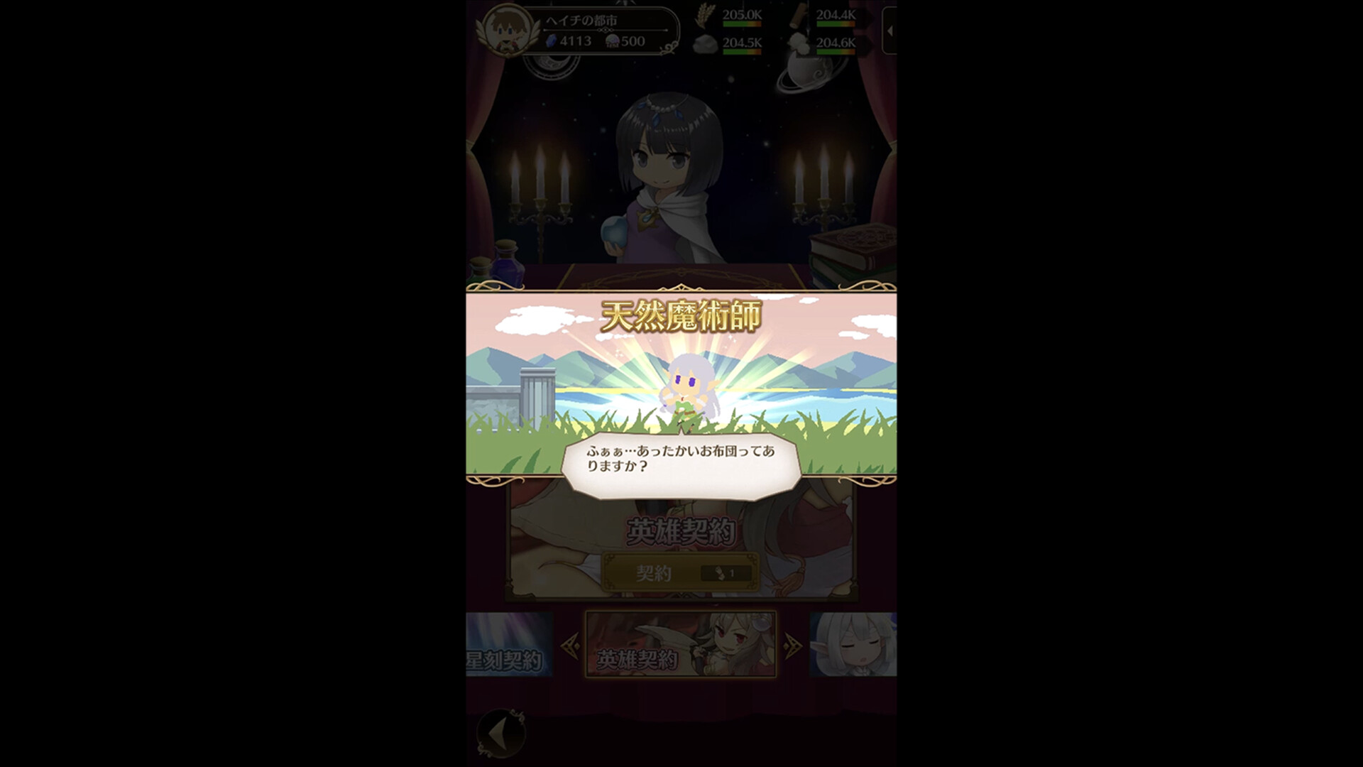 BokuSaga screenshot 3
