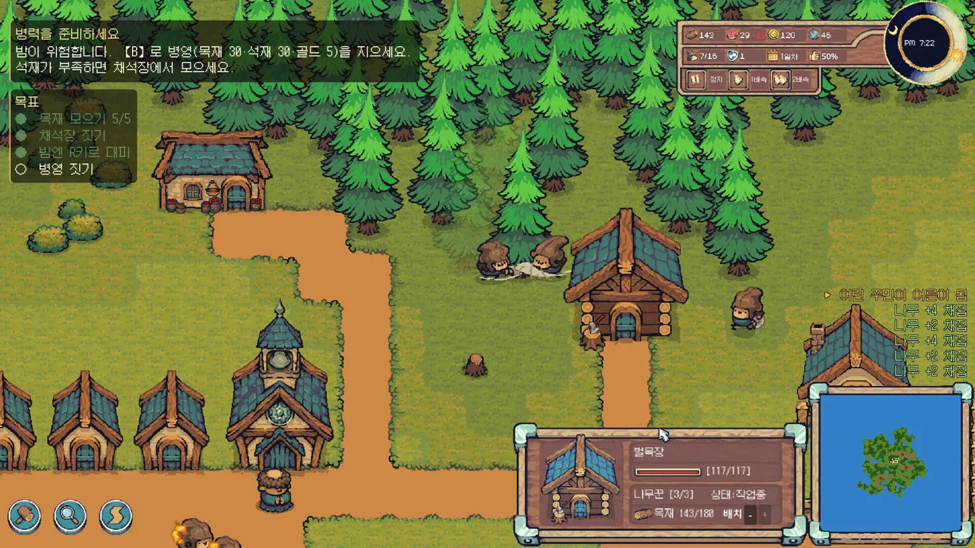 Dawnkeep screenshot 2