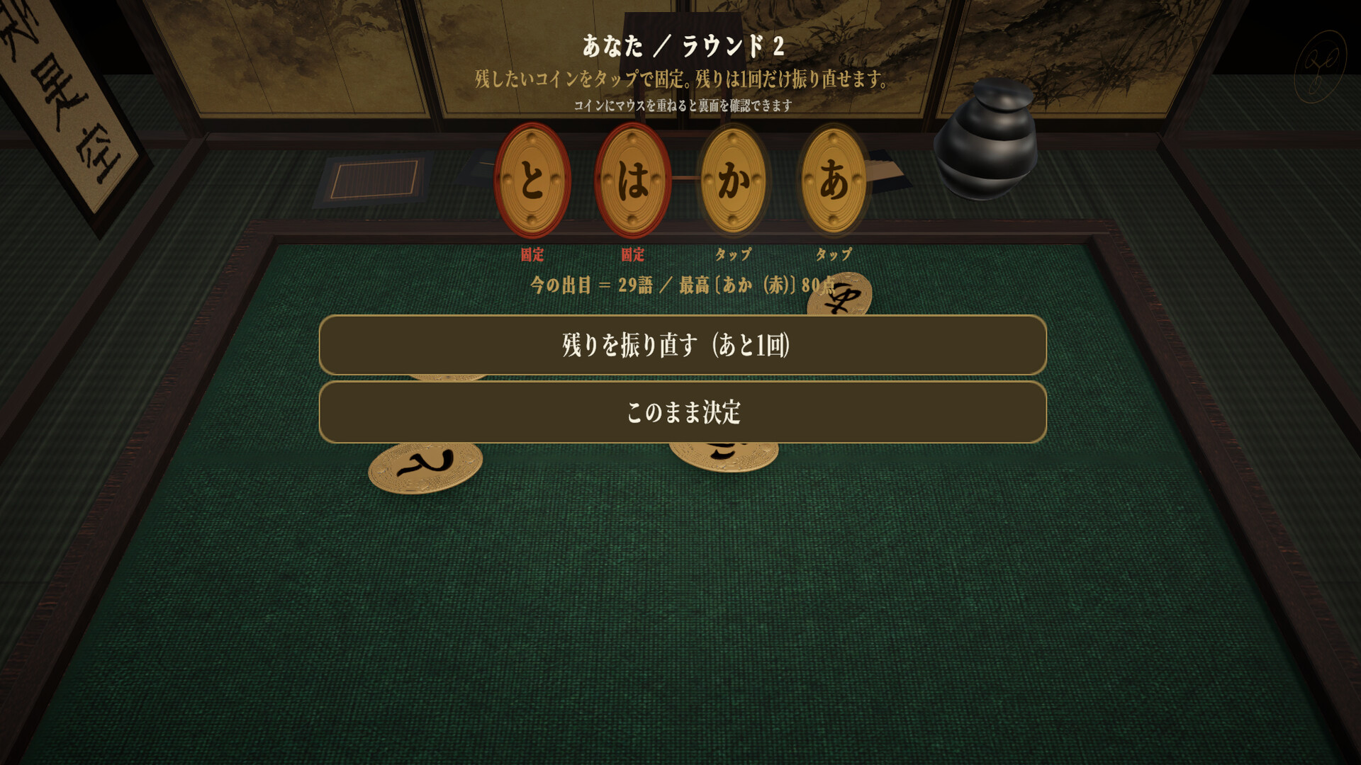 語彙コイン screenshot 5