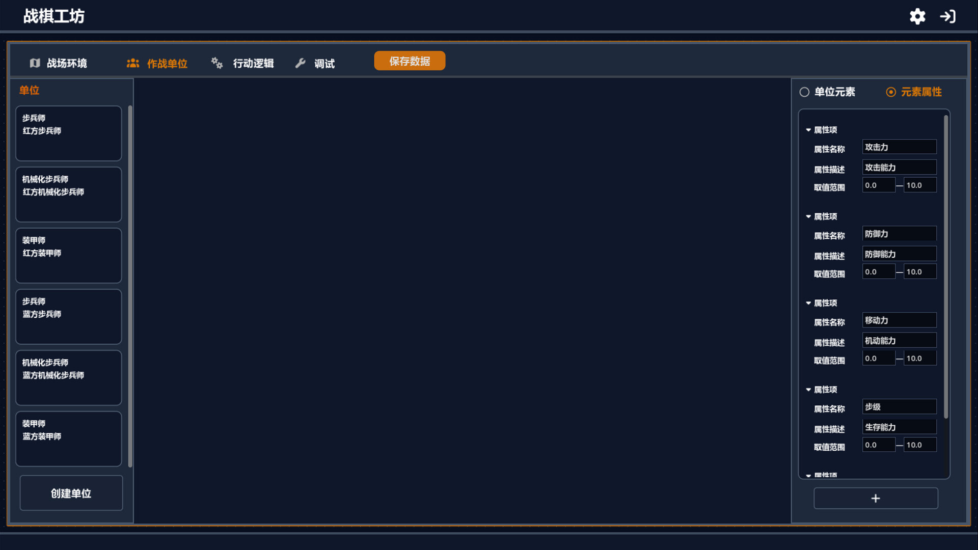 Wargame Forge screenshot 4