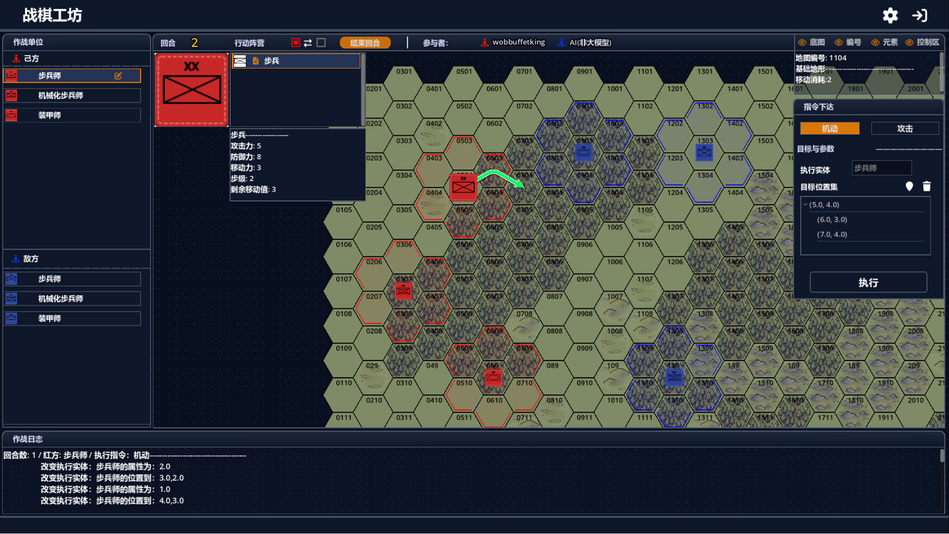 Wargame Forge screenshot 2