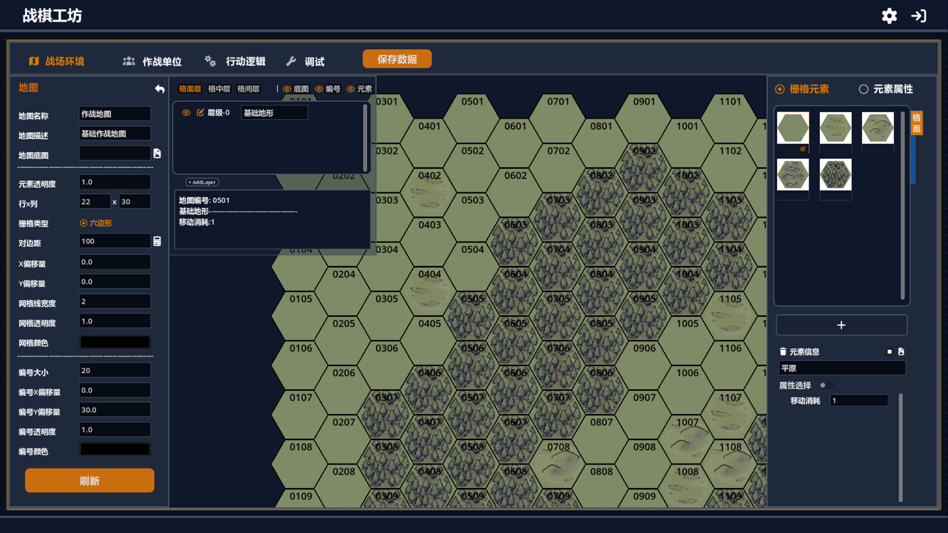 Wargame Forge screenshot 3