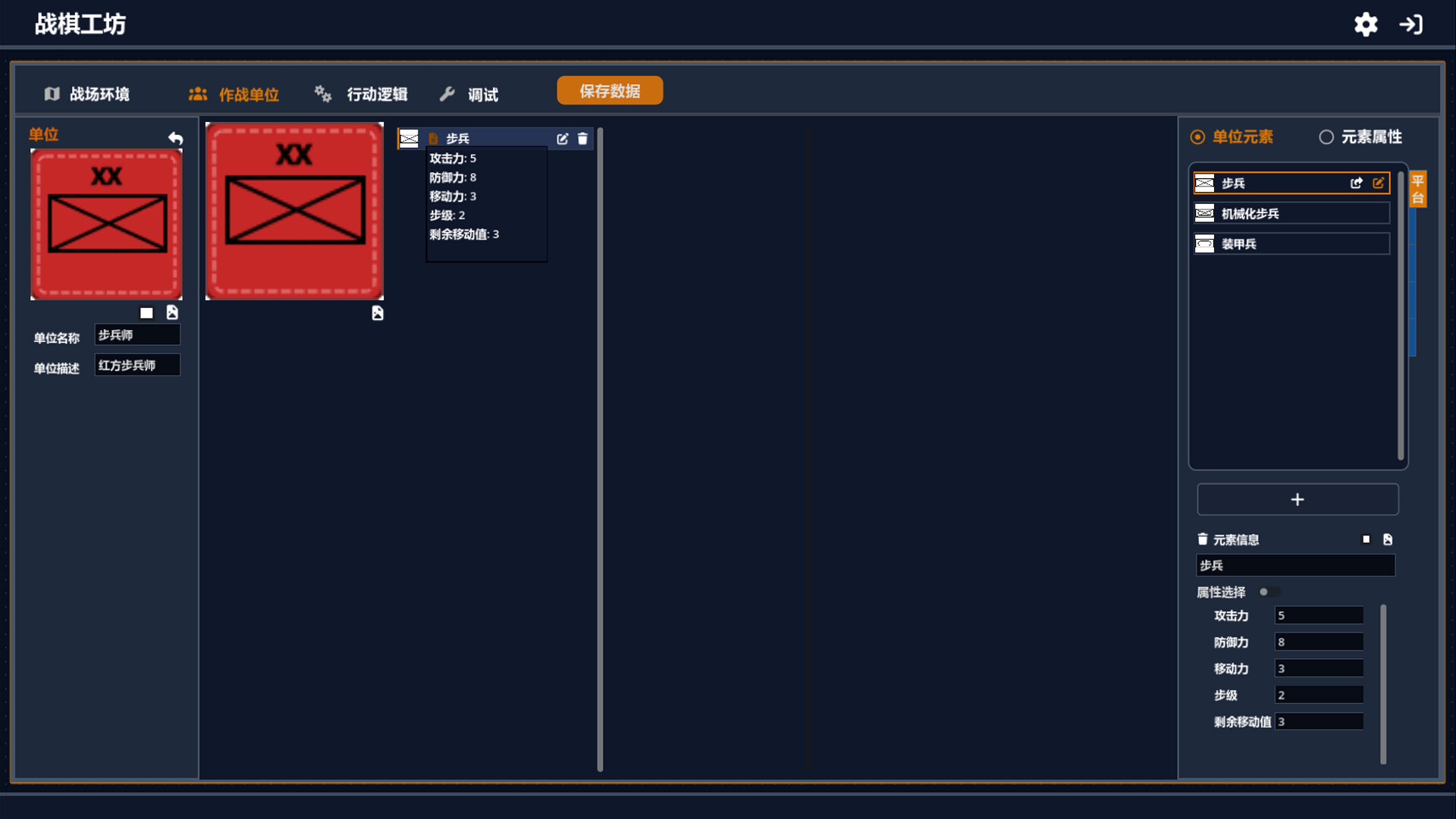 Wargame Forge screenshot 5