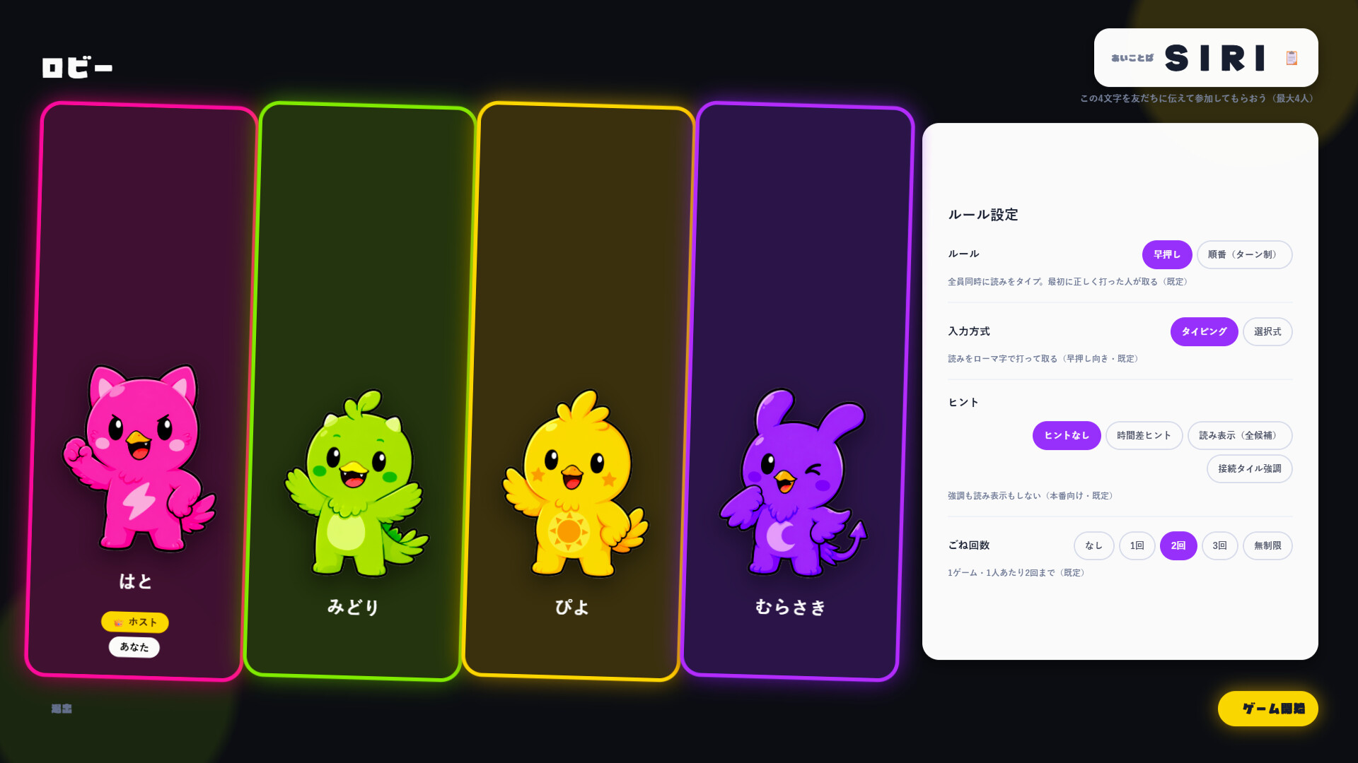 Siribird screenshot 4
