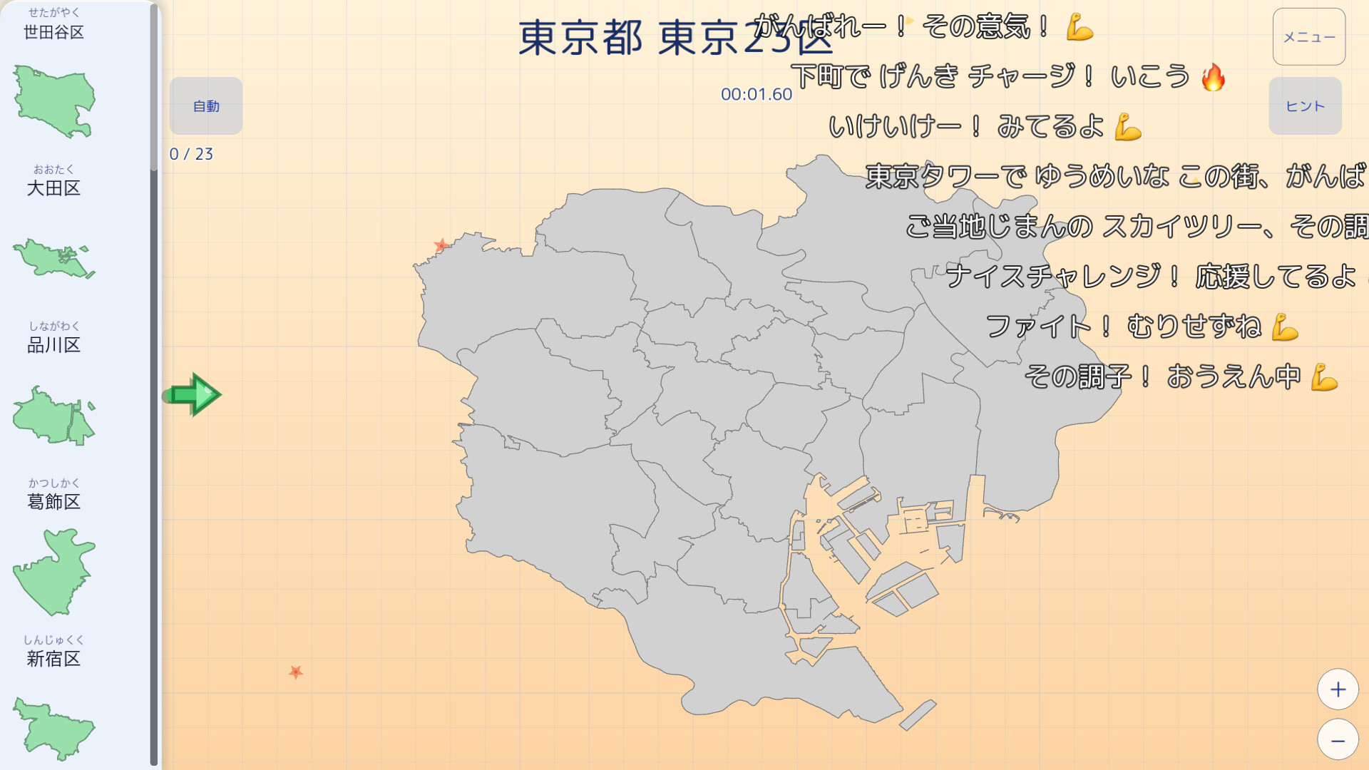 日本地図 都市パズル screenshot 2