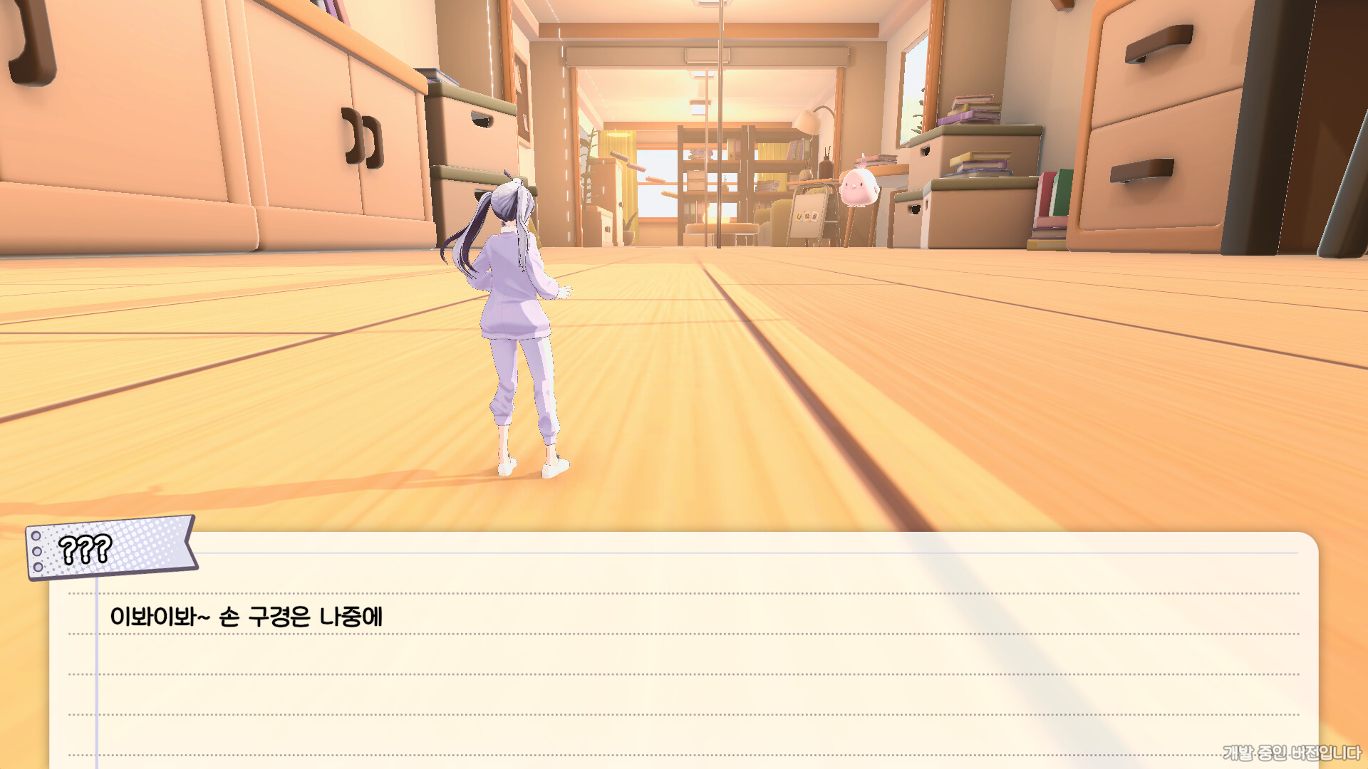 나의 작은 골프 screenshot 2