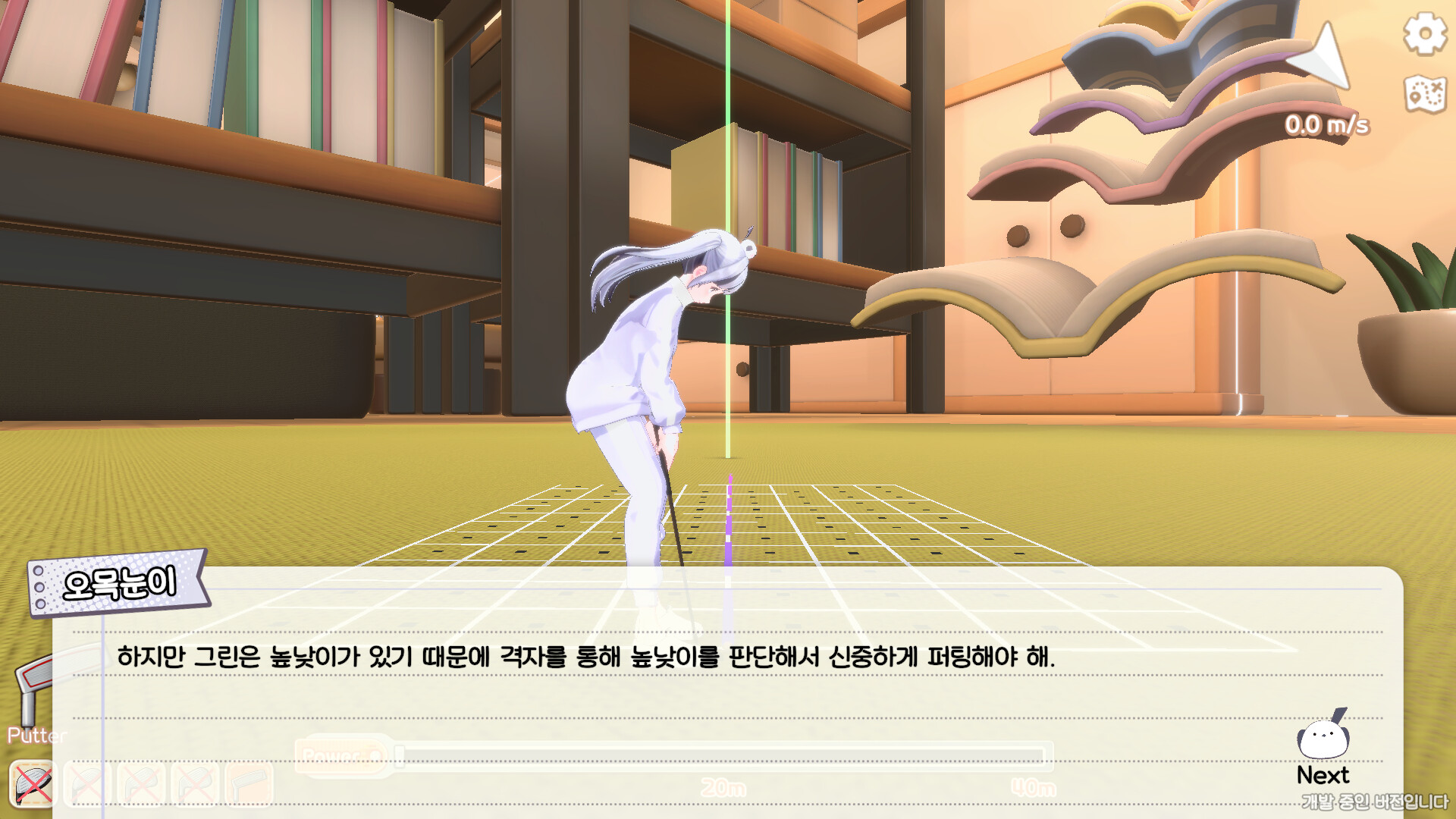 나의 작은 골프 screenshot 4