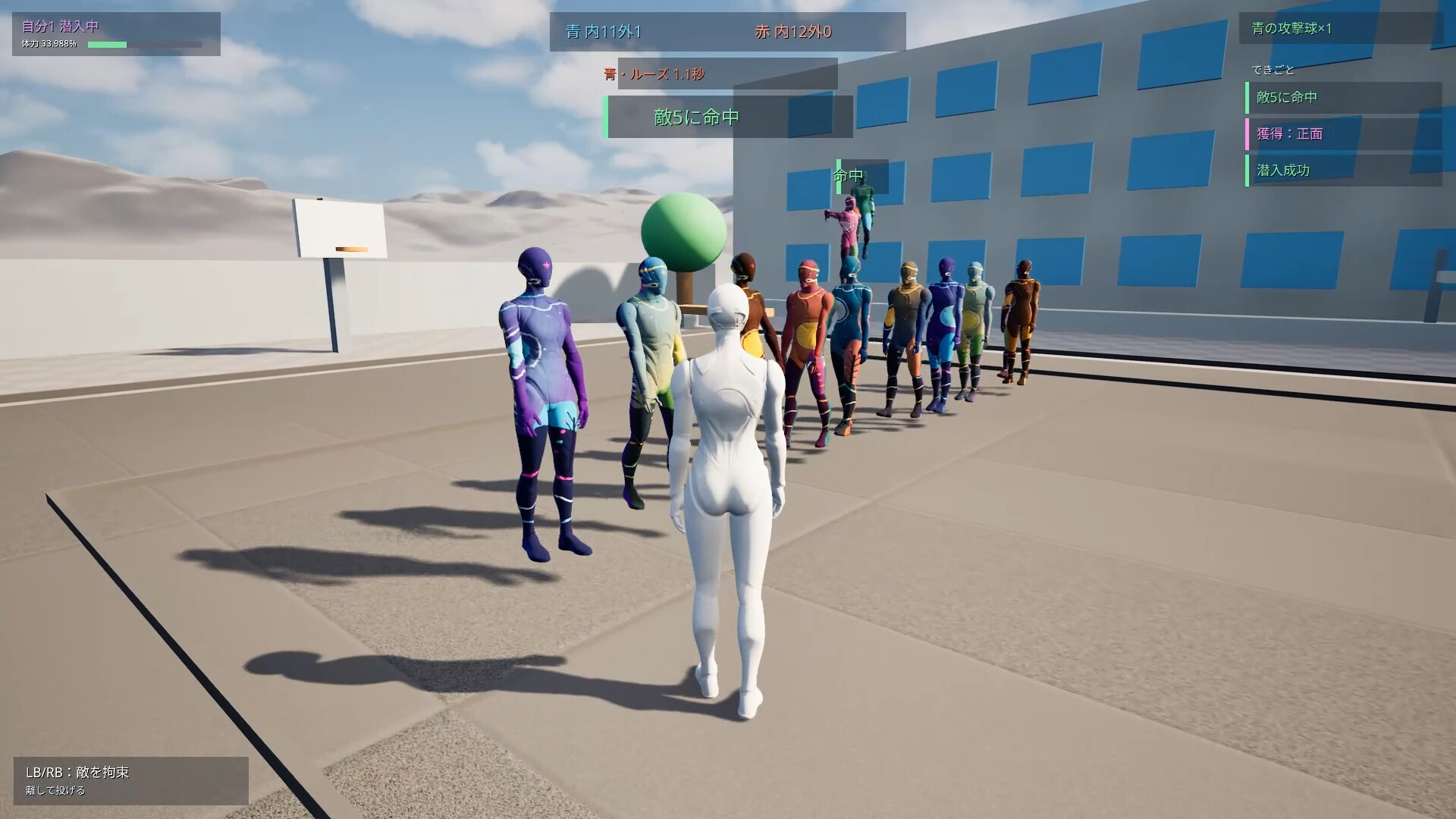 Lunch Break Dodgeball screenshot 2