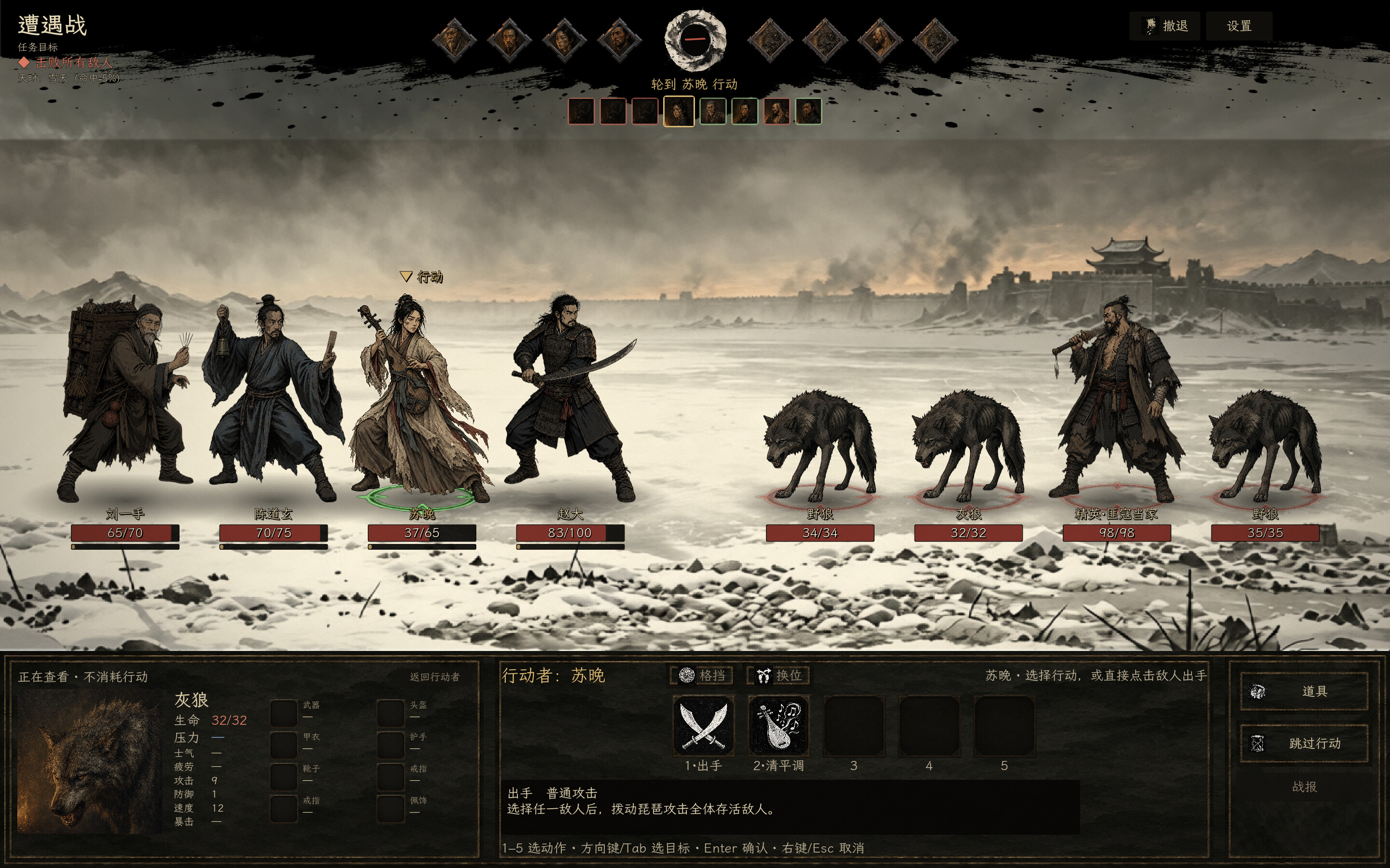 The Last Days Of Ming screenshot 5