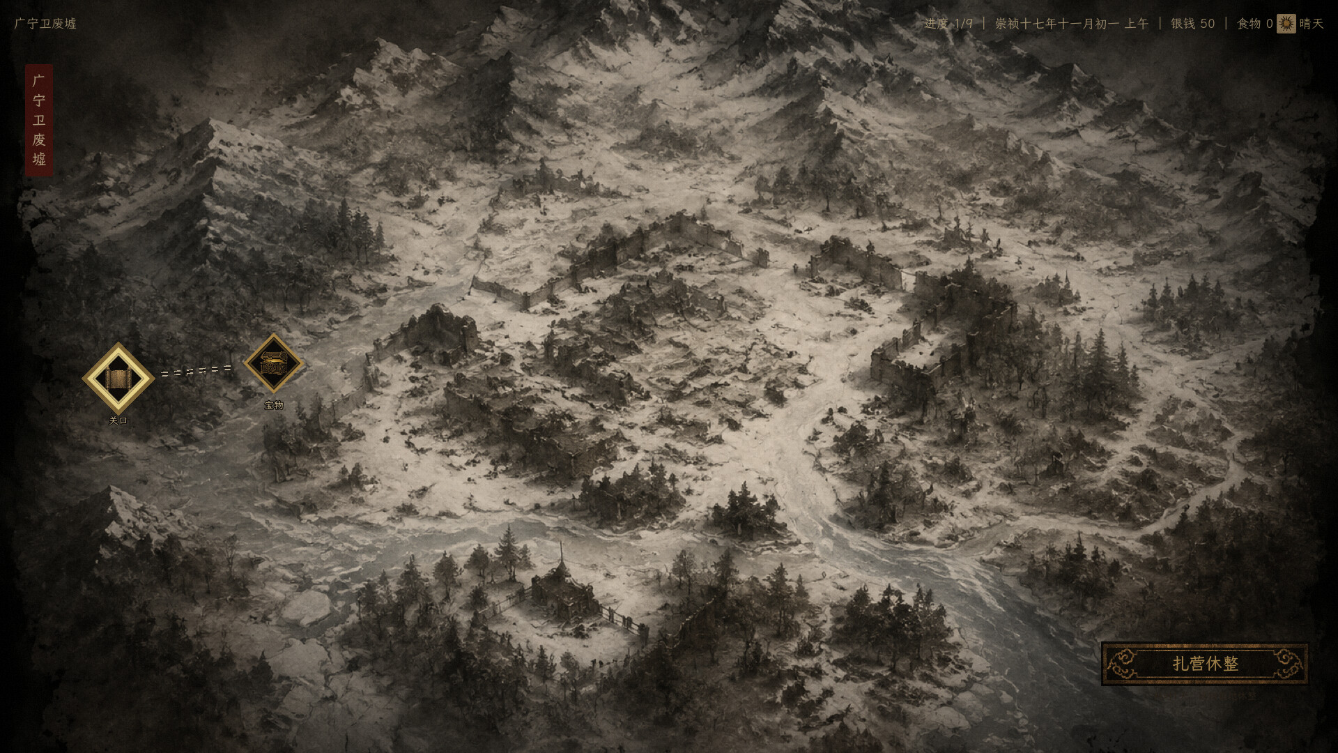 The Last Days Of Ming screenshot 2