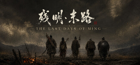 Cover art from The Last Days Of Ming