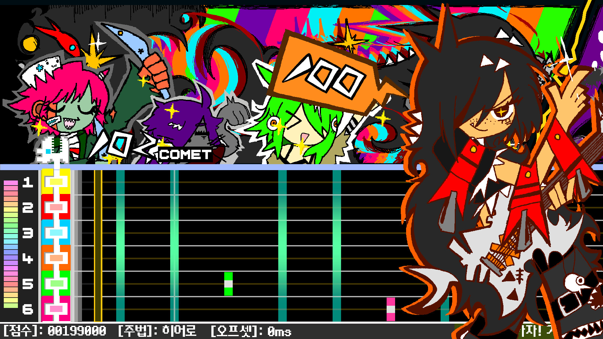 COMETROX! screenshot 2