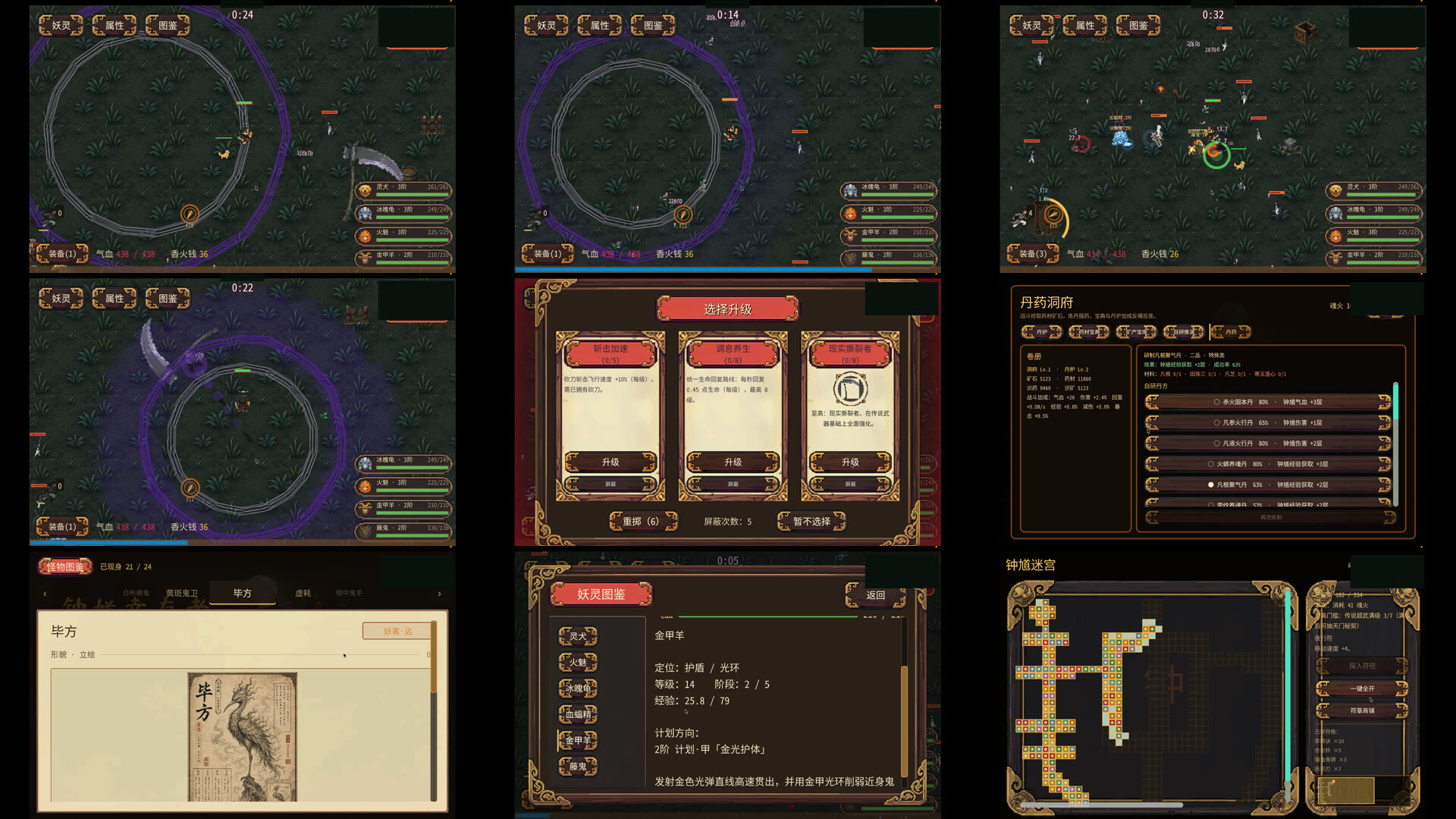 Zhong Kui: Survivor screenshot 4