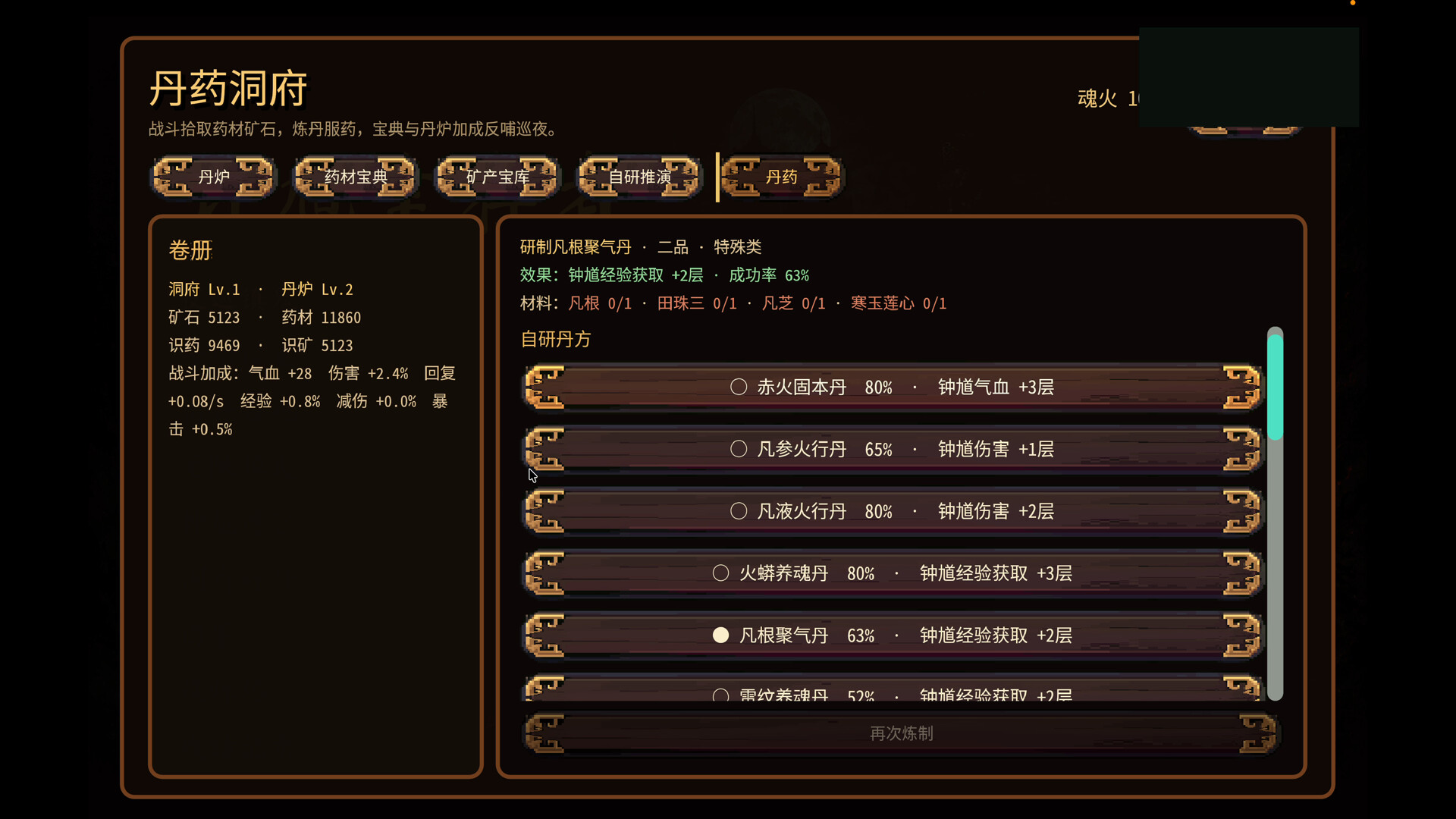 Zhong Kui: Survivor screenshot 3